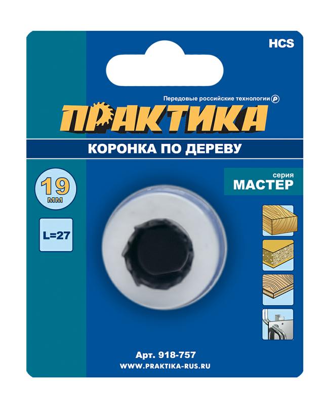 Коронка HCS по дереву ПРАКТИКА "Мастер" 19 мм, L-27мм, без адаптера (1 шт), блистер