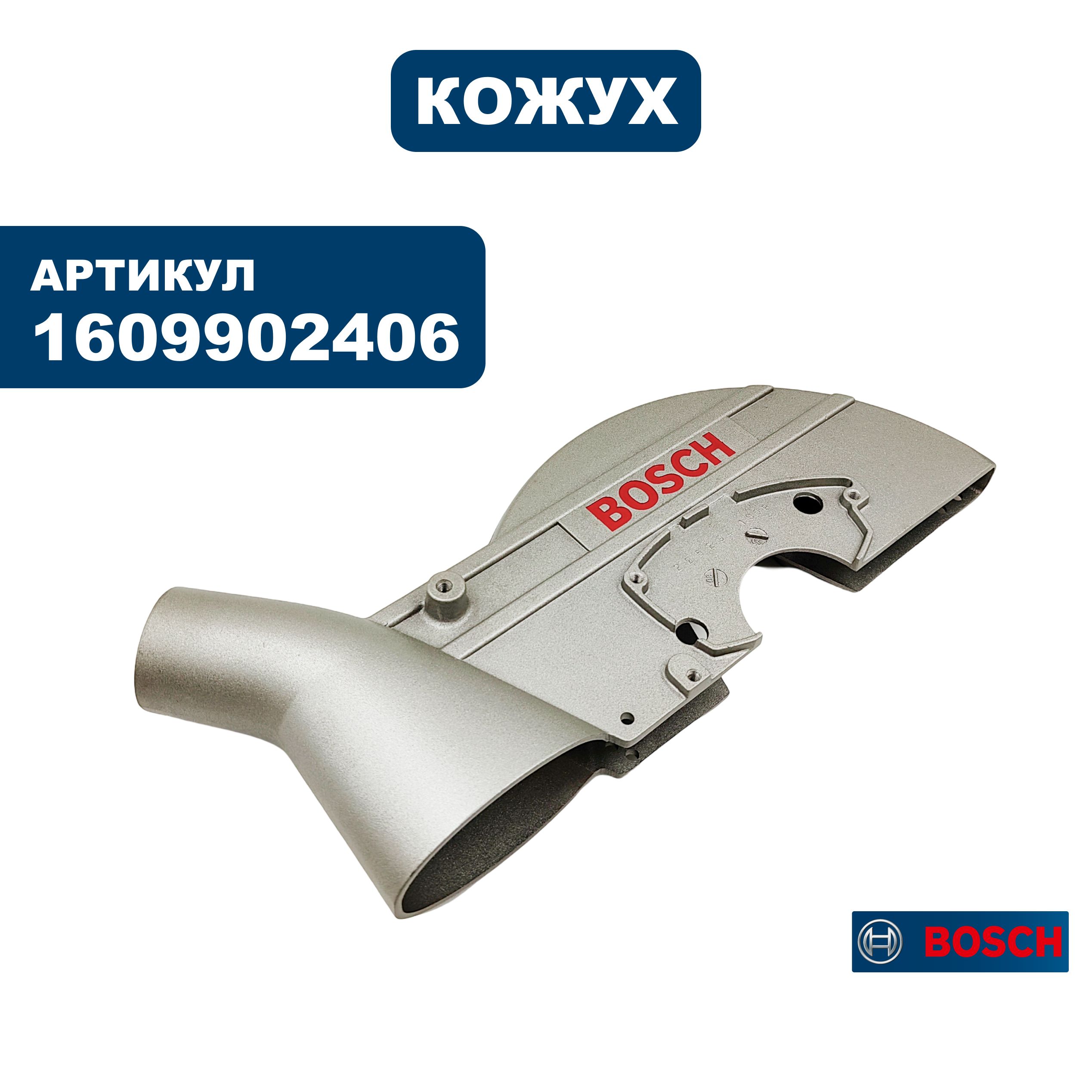 Кожух диска BOSCH GCM10SD, шт