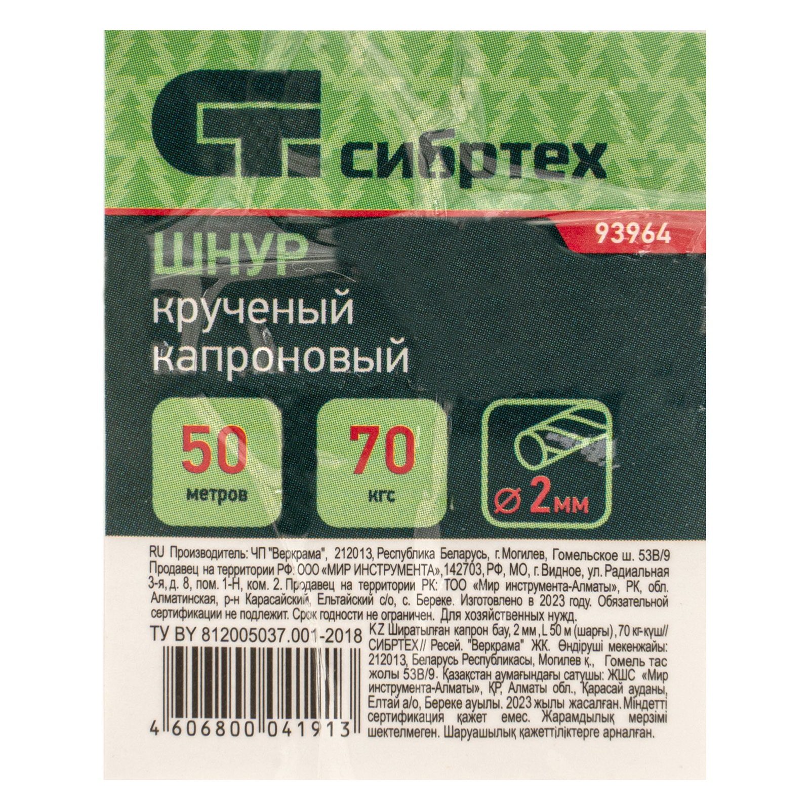 Шнур крученый капроновый, 2 мм, L 50 м, на катушке, Сибртех