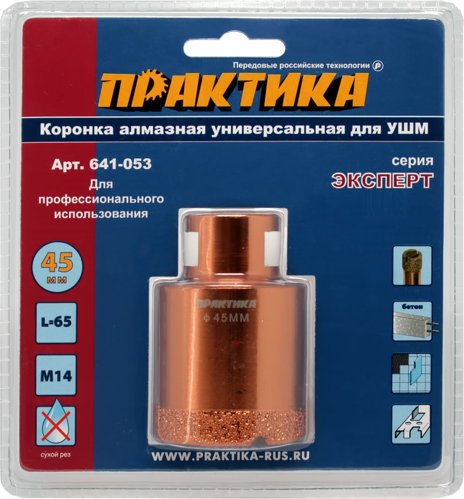 Коронка алмазная для МШУ ПРАКТИКА "Эксперт" 45 мм (1шт) блистер