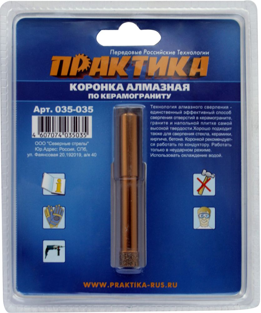 Коронка алмазная ПРАКТИКА "Эксперт" по керамограниту 10мм (1шт) блистер