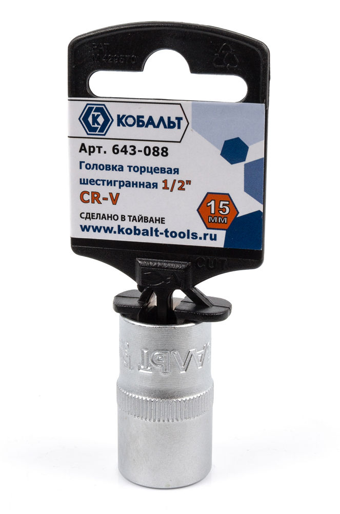 Головка торцевая КОБАЛЬТ 1/2", 15 мм, Cr-V(1 шт.) подвес
