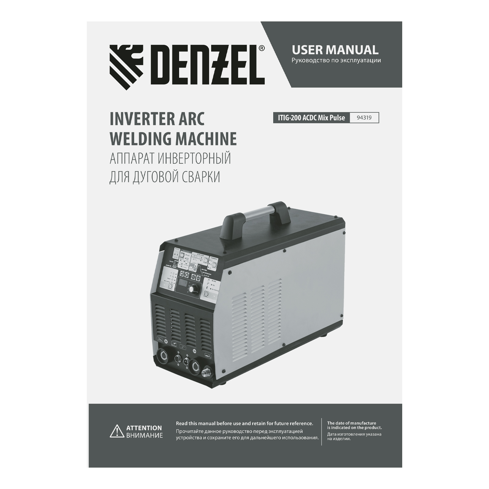 Аппарат инвертор. аргонодуговой сварки ITIG-200 ACDC Mix Pulse, 200 А, ПВ 60% Denzel
