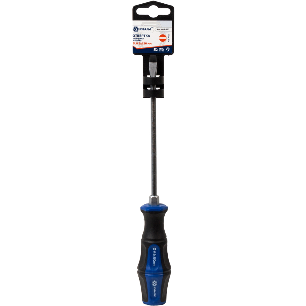 Отвертка ударная КОБАЛЬТ Ultra Grip SL 6,5x150 ммS2, двухкомпонентная рукоятка (1 шт.) подвес