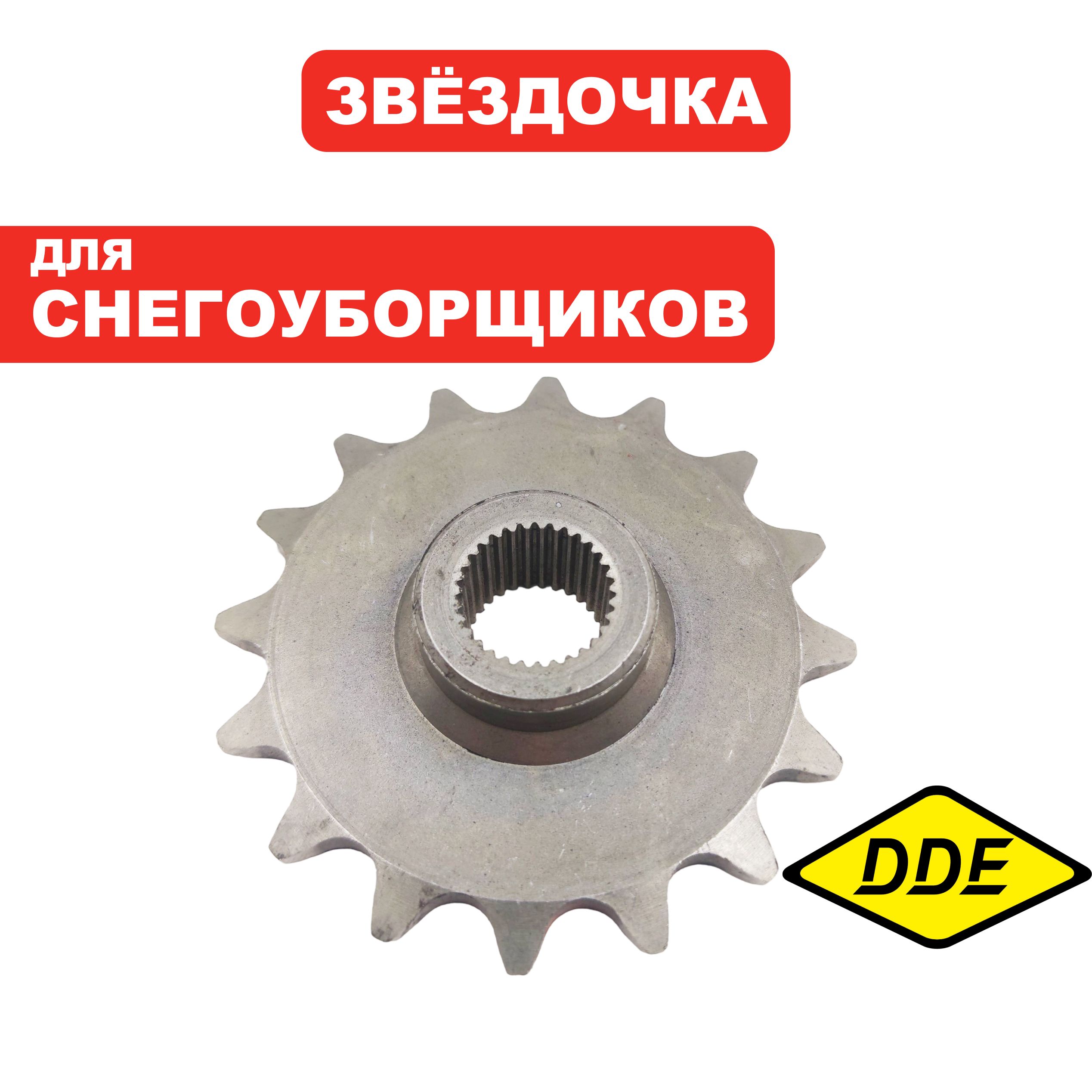 Звёздочка редуктора большая DDE ST1387, шт
