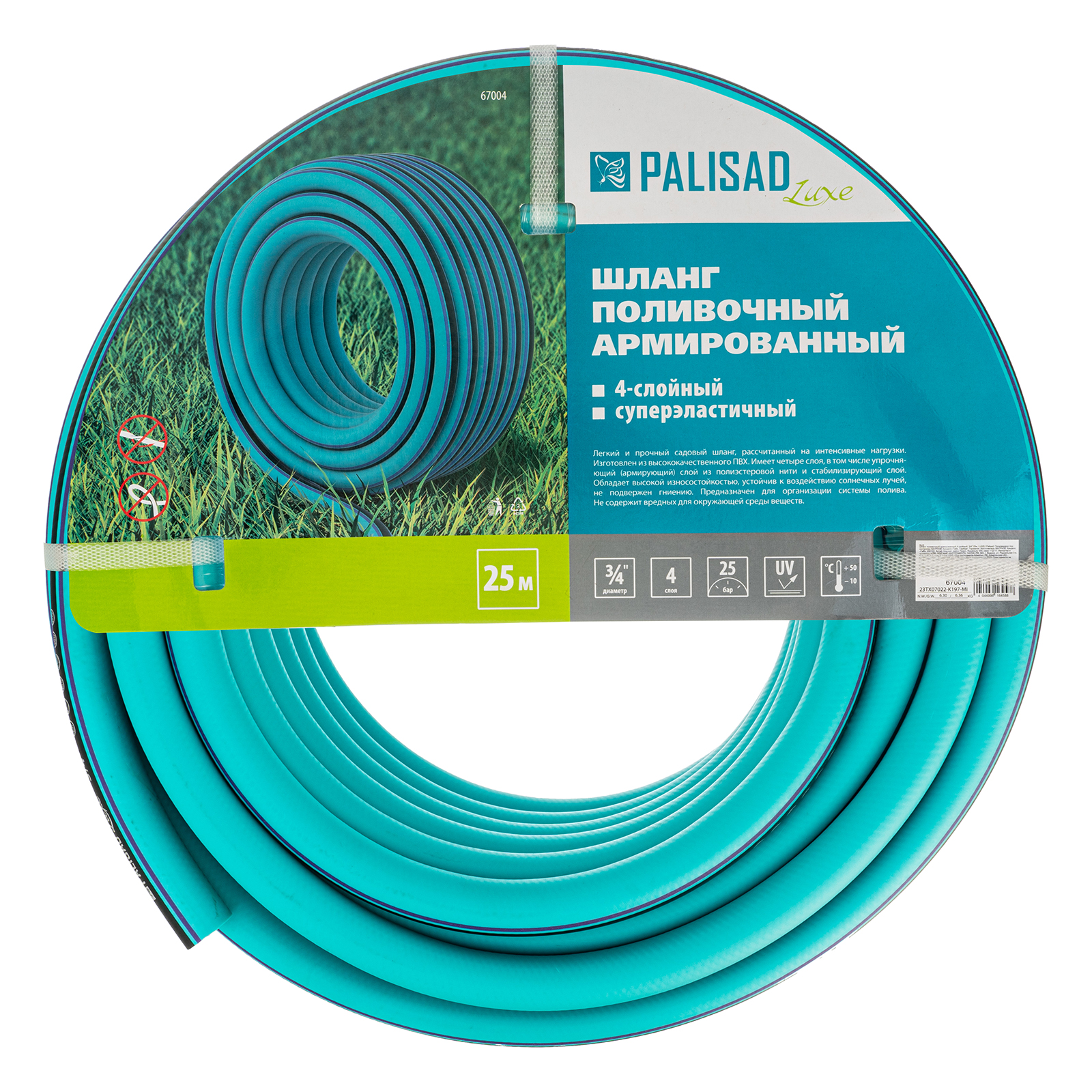 Шланг поливочный армированный, 3/4", 25 м, Luxe Palisad