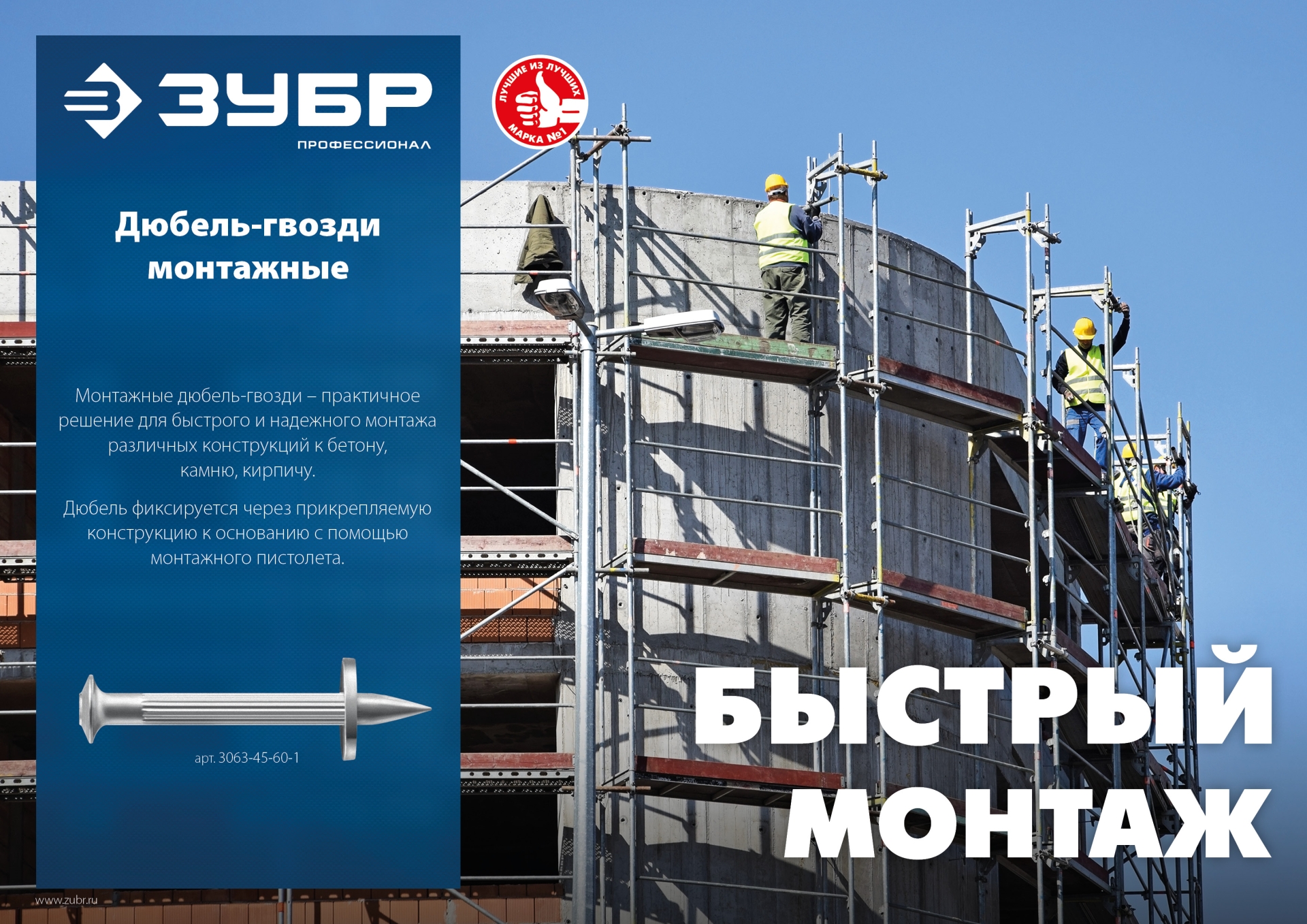 ЗУБР ДГМ, 40 x 4.5 мм, цинк, 1 кг, монтажный дюбель-гвоздь , Профессионал (3063-45-40-1)