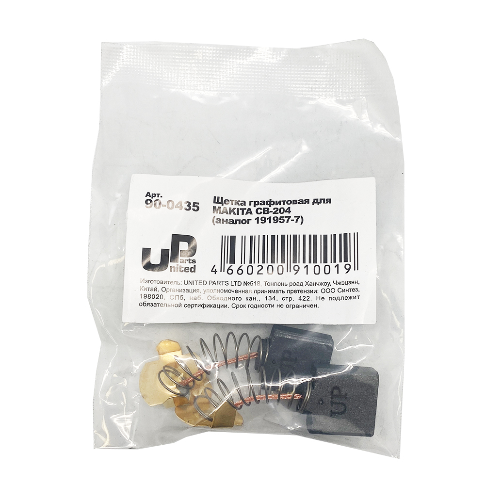 Щетка графитовая UNITED PARTS для MAKITA СВ-204 (аналог 191957-7)  7х18х16,4мм, пар