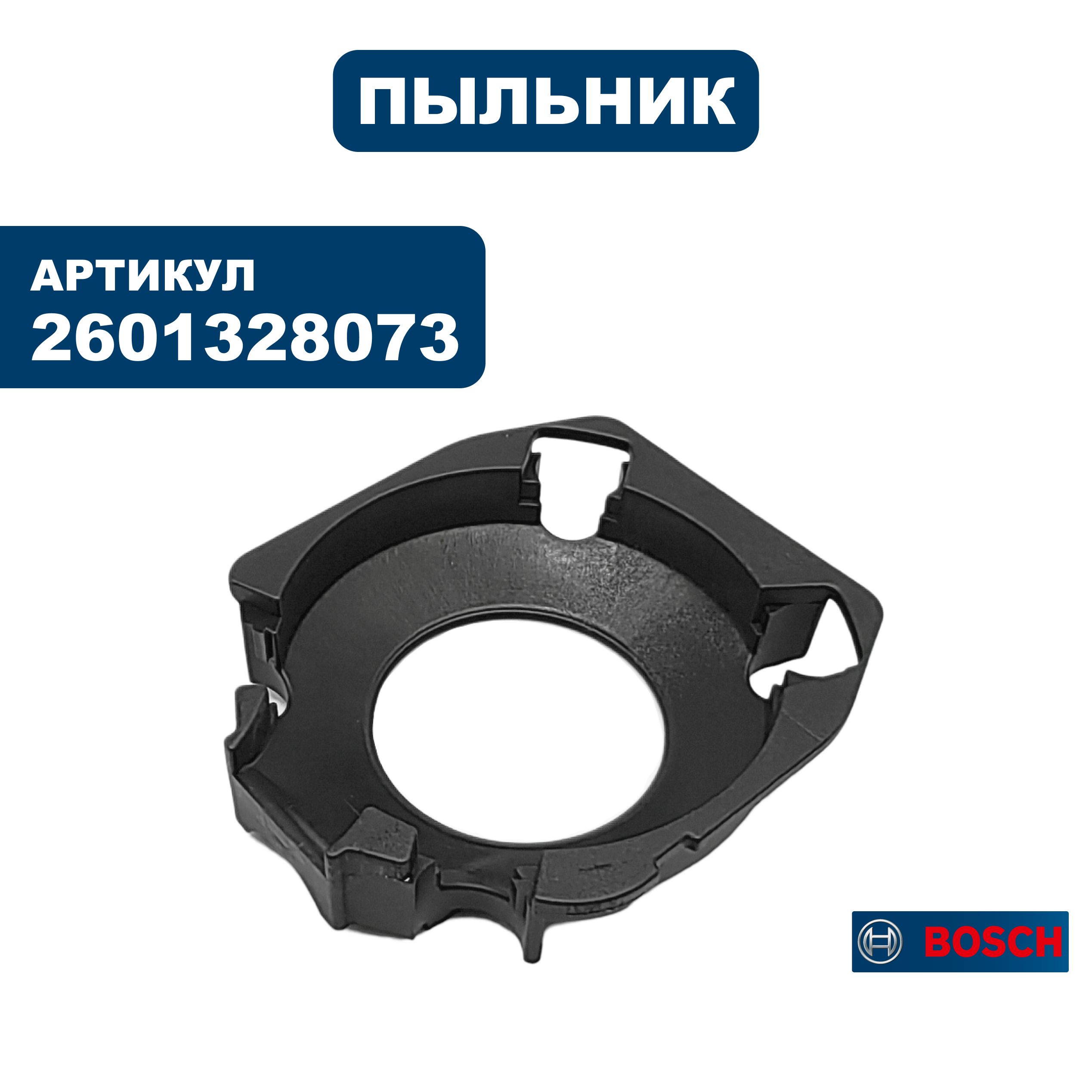 Пыльник статора BOSCH GST120E (2601328073), шт