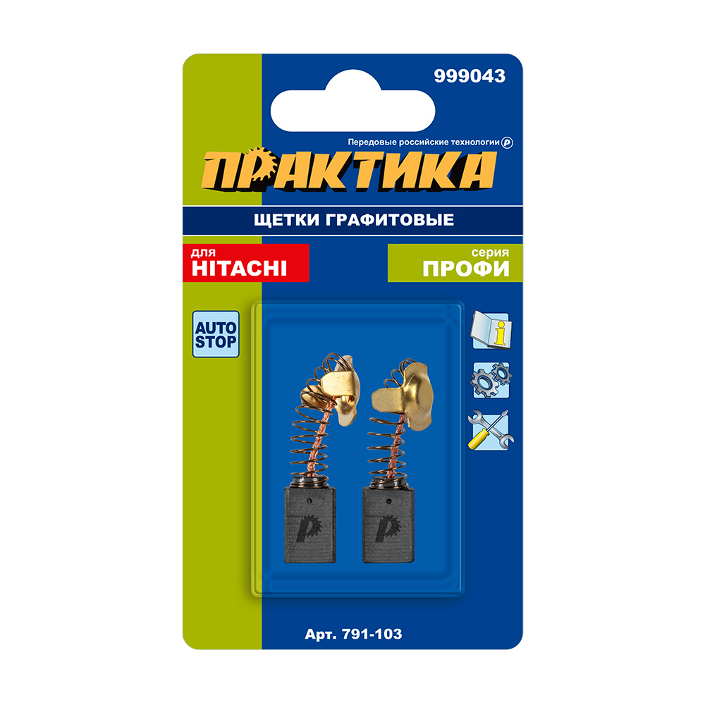 Щетка графитовая ПРАКТИКА для HITACHI (аналог 999043) с пружиной, 7x11x17 мм, автостоп (791-103), пар