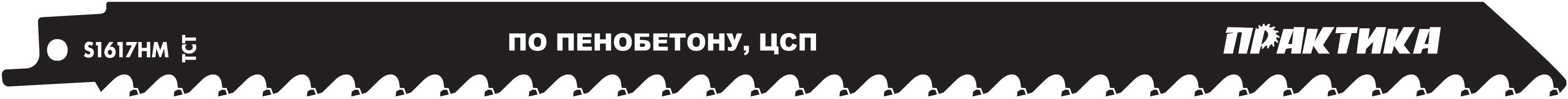 Пилки для лезвийной пилы ПРАКТИКА твердосплавные S1617HM по дереву, замороженным продуктам, 305 мм, шаг зубов 8,5 мм, 1 шт