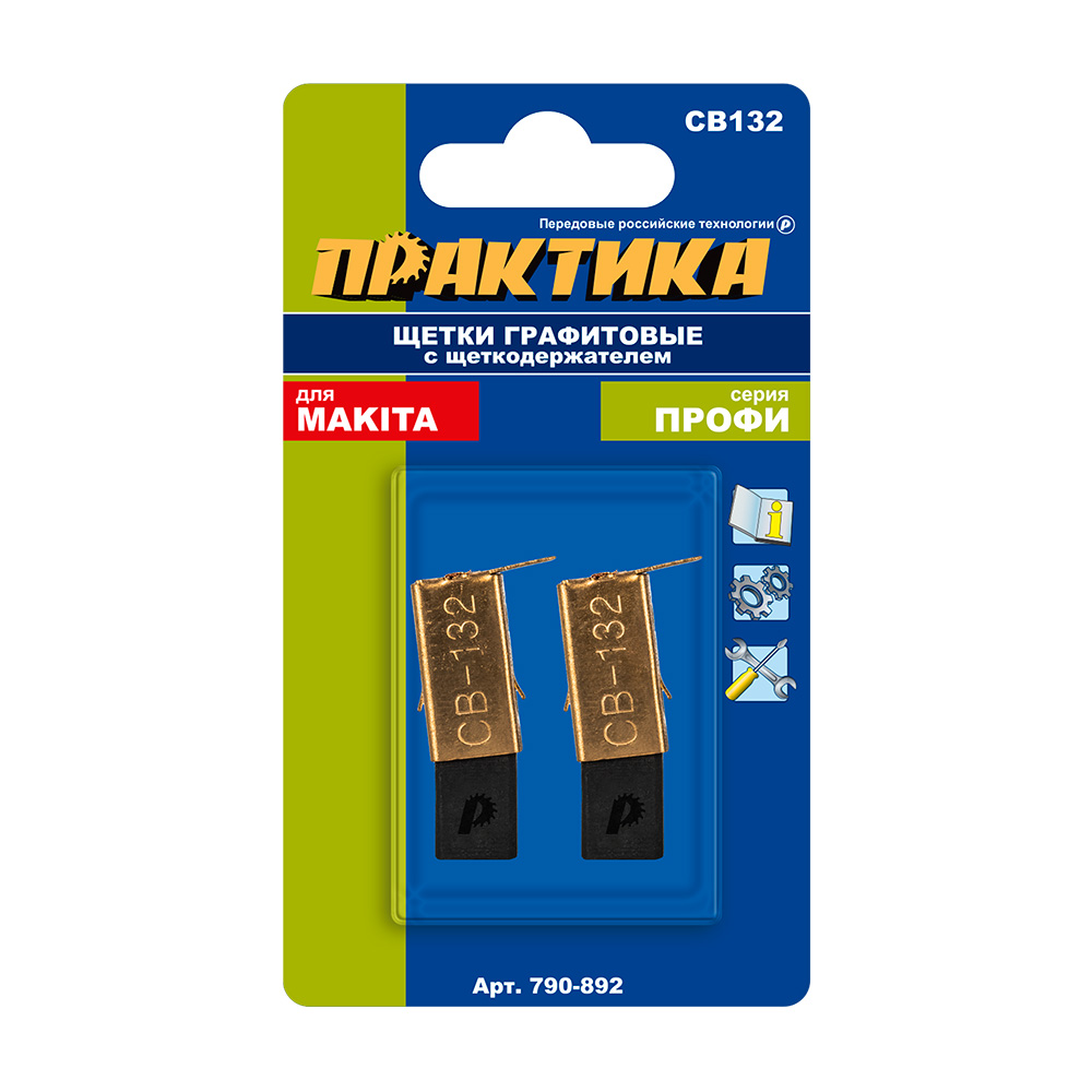 Щетка графитовая ПРАКТИКА для MAKITA (аналог CB-132/арт.191972-1) с щеткодержателем, 6x10x (790-892), пар