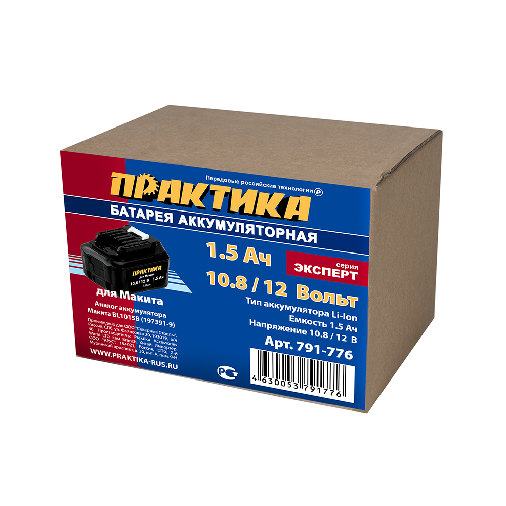Аккумулятор для MAKITA ПРАКТИКА 10.8/12В, 1.5Ач,  Li-Ion, Слайдер, коробка (791-776), шт