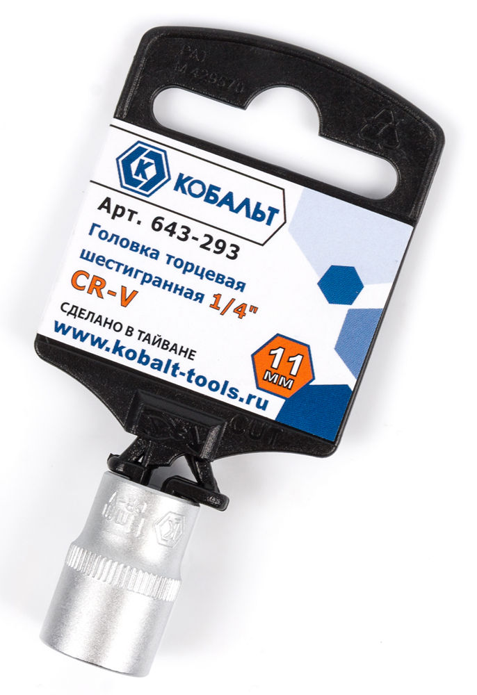 Головка торцевая КОБАЛЬТ 1/4", 11 мм, Cr-V(1 шт.) подвес