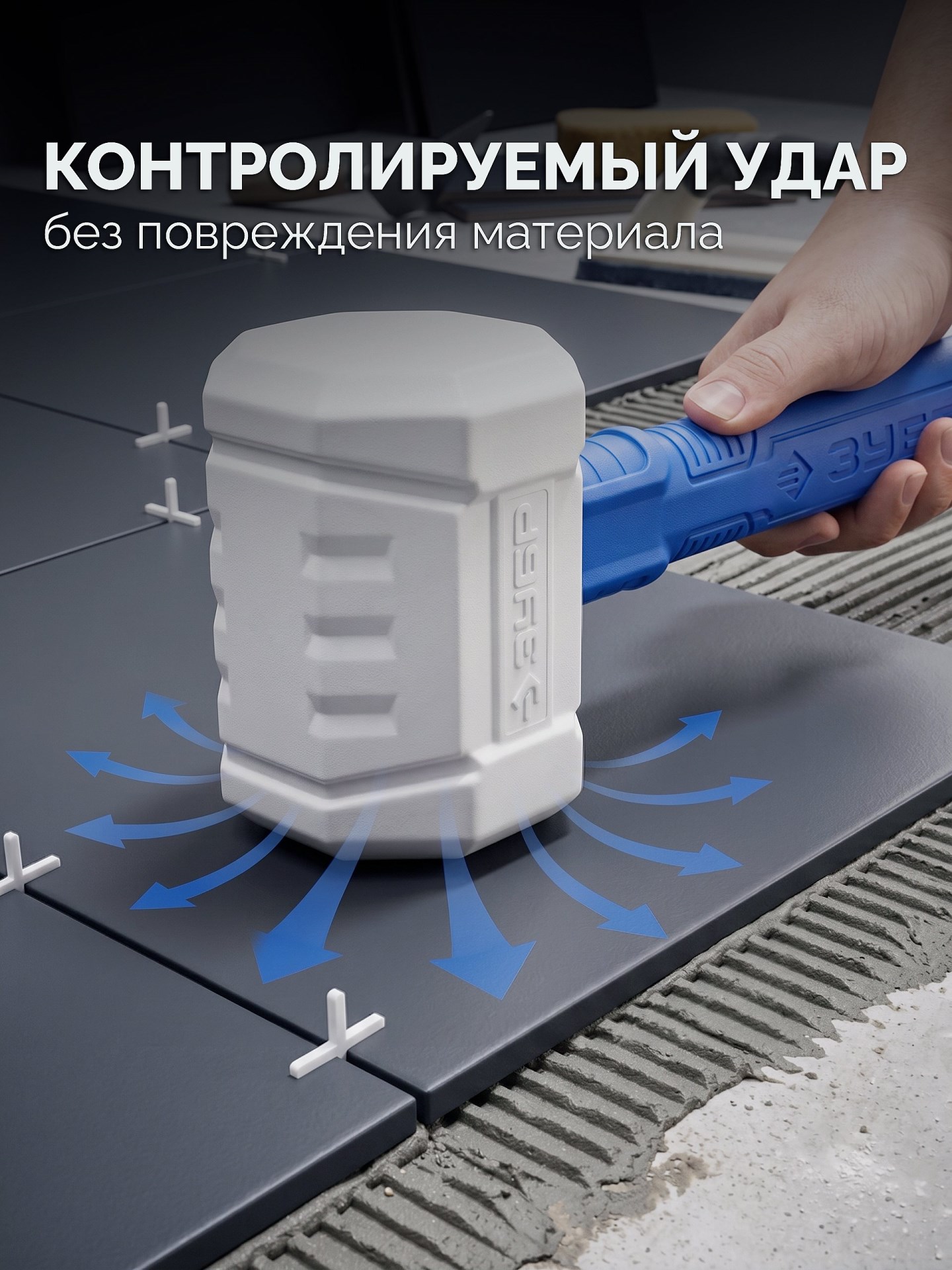 ЗУБР ТЕРМИНАТОР 680 г, белая киянка, Профессионал (20535-680)