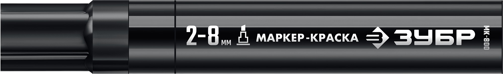 ЗУБР МК-800 черный, 2-8 мм клиновидный маркер-краска (06327-2)