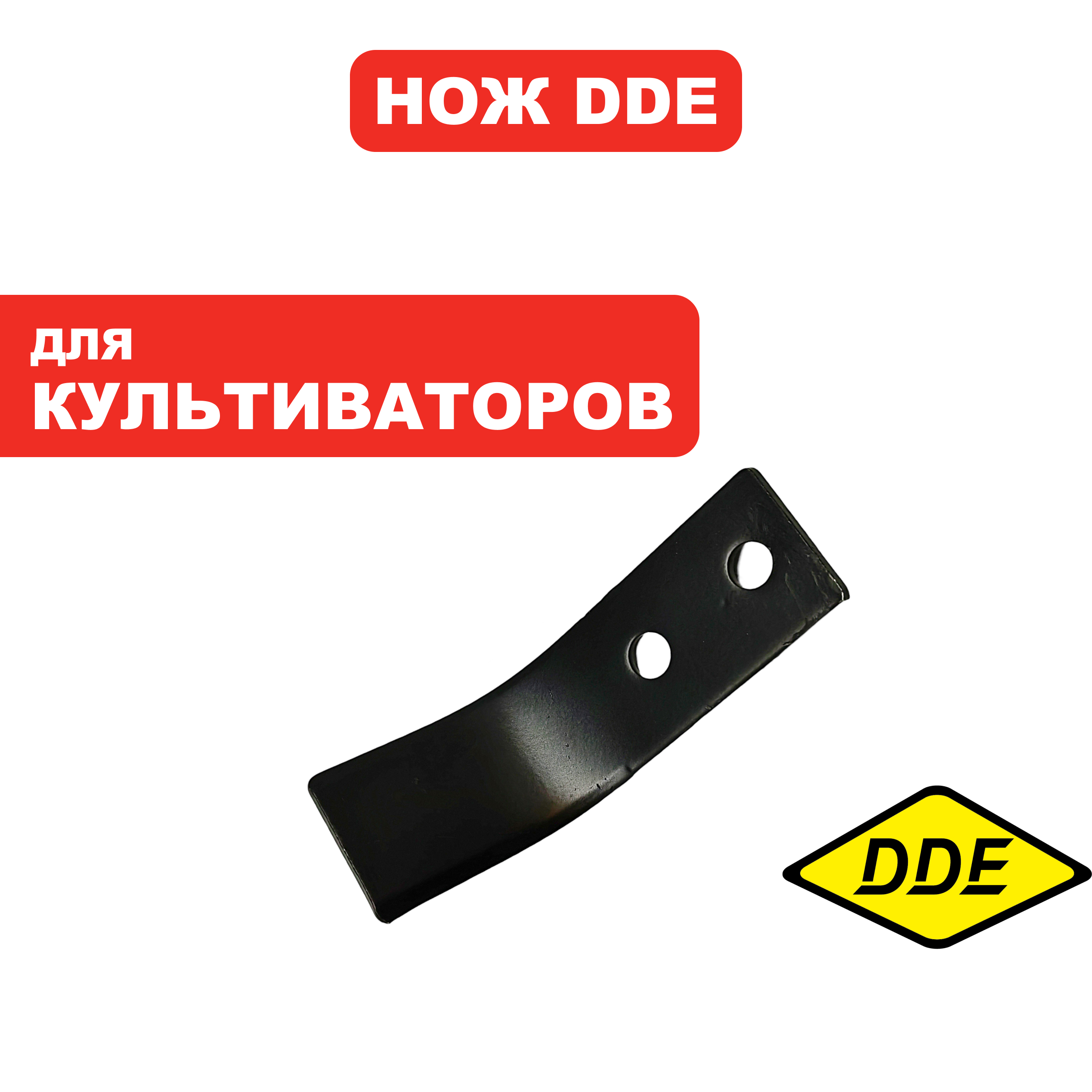 Нож для культиватора DDE BK-30 Пегас (1шт), шт