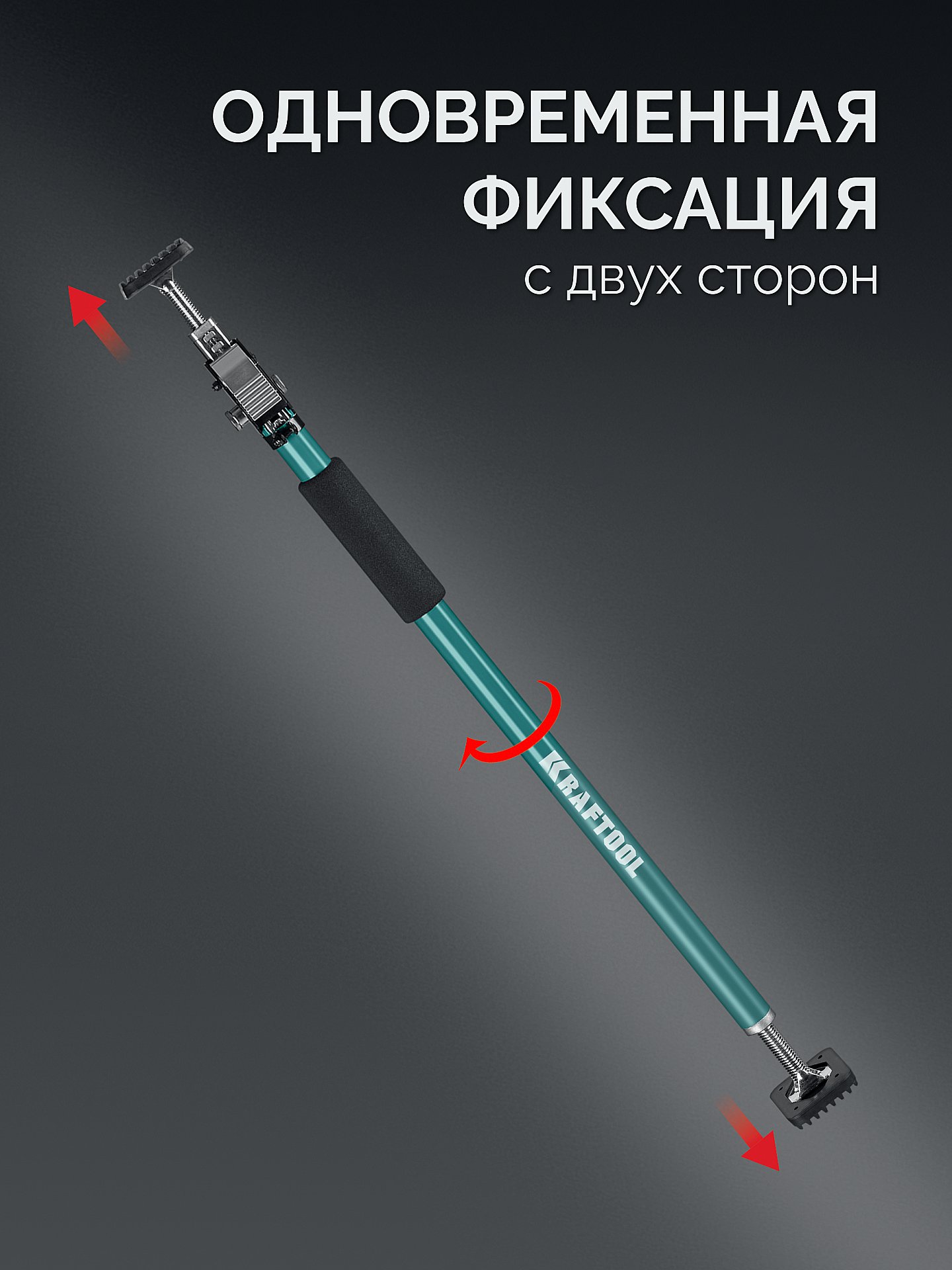 KRAFTOOL SUP-2, 101 - 177 см, телескопический распор (32223)