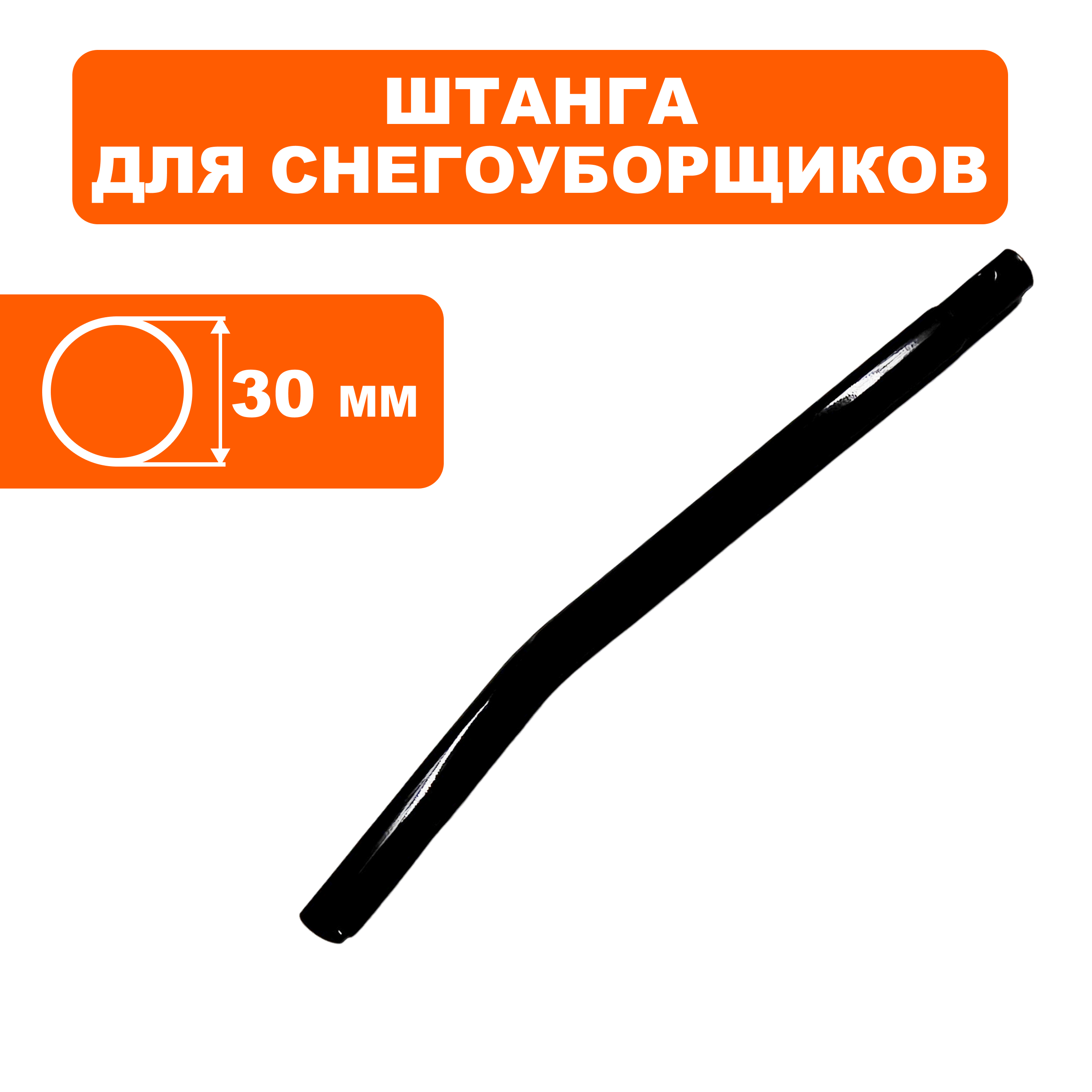 Штанга DDE ST160 нижняя часть (919-907-40), шт