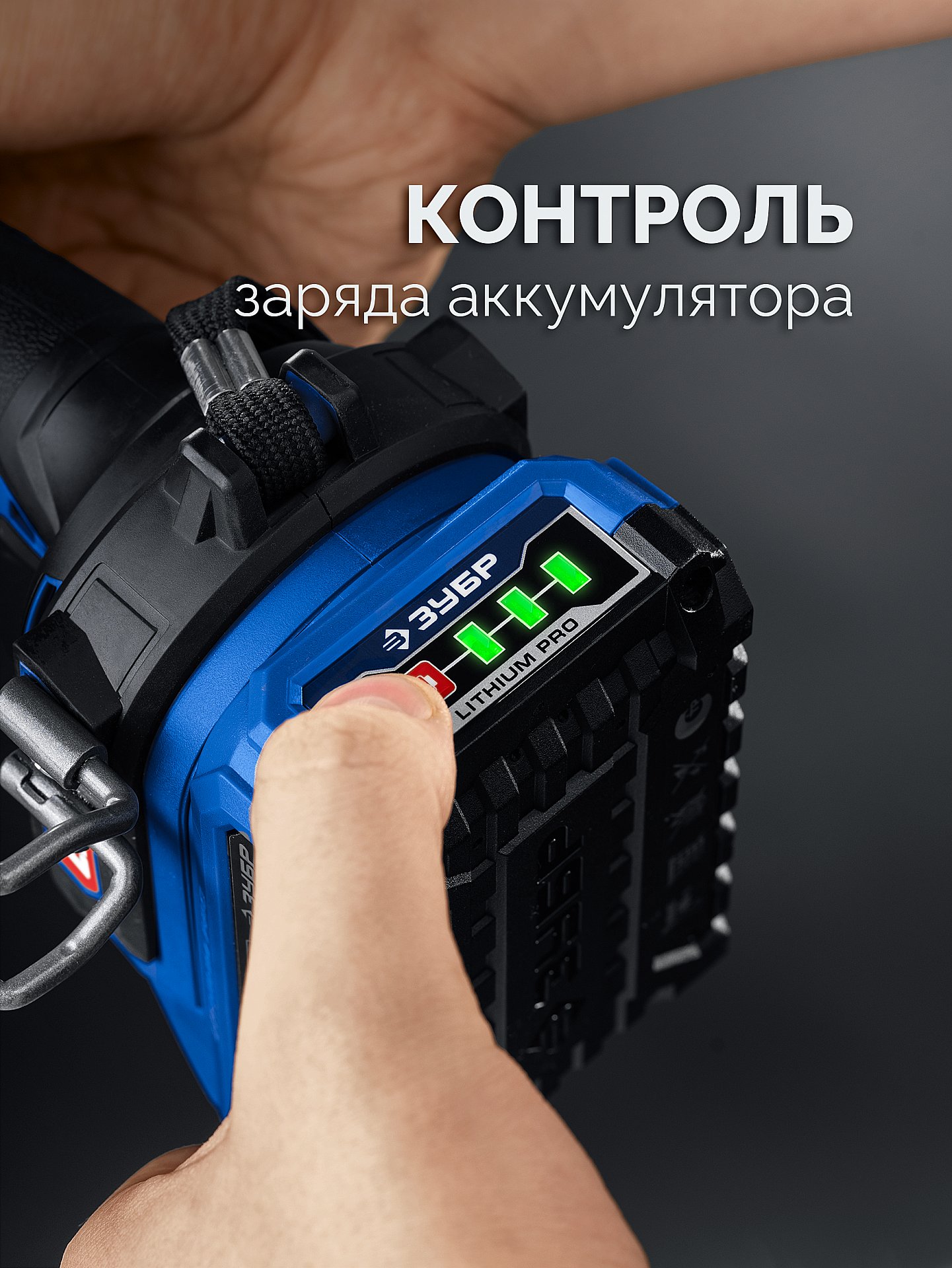 ЗУБР Power PRO, 20 В, 2.0 А·ч, аккумулятор LMS, ПРОФЕССИОНАЛ (BP-P-20-2)