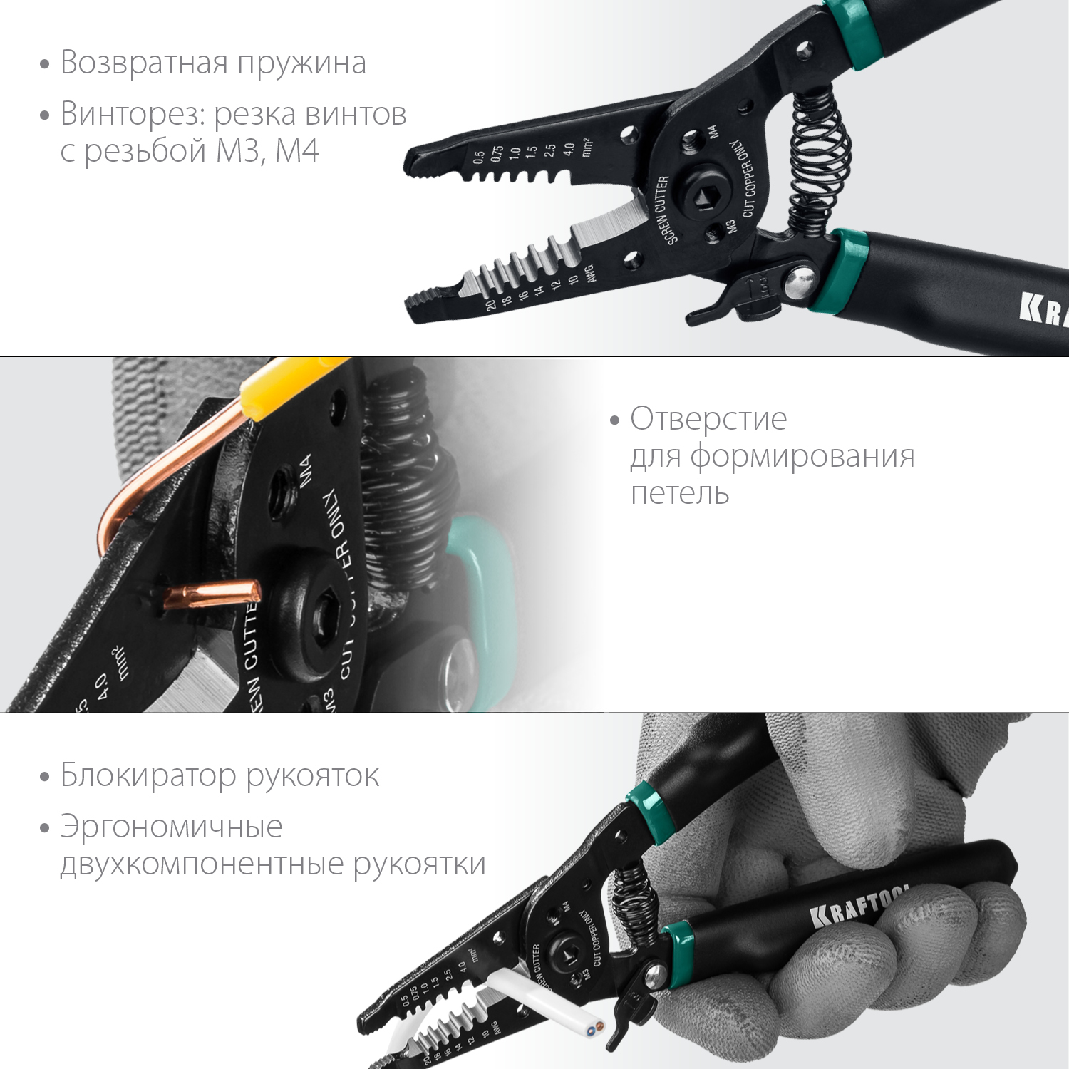 KRAFTOOL PK-40, 0.5 - 4 мм2, многофункциональный стриппер (22659)