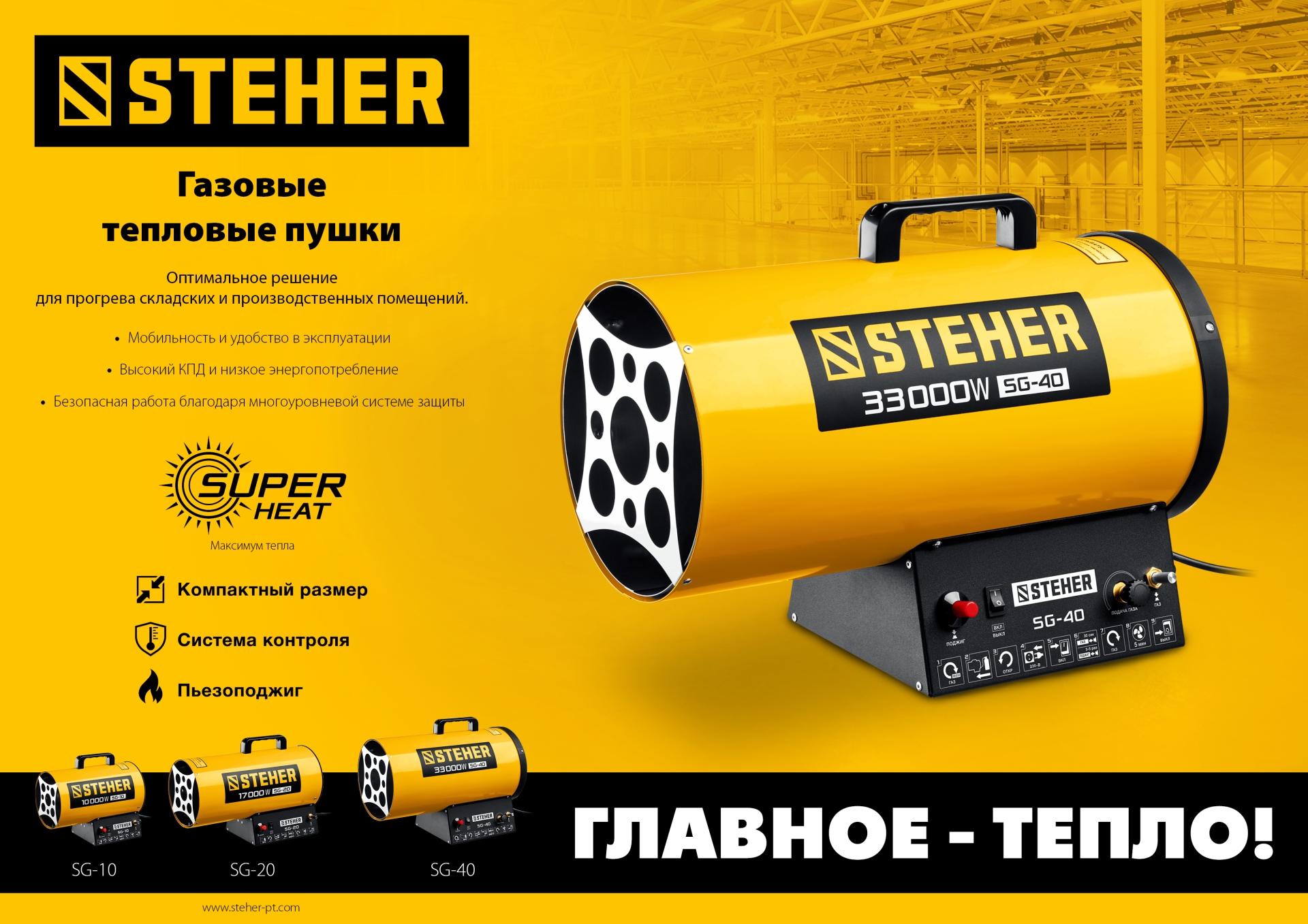 STEHER 17 кВт, газовая тепловая пушка (SG-20)