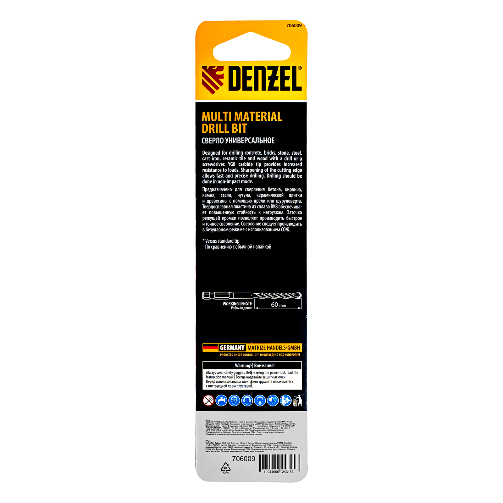 Сверло универсальное, Multi cut, 10 мм Denzel