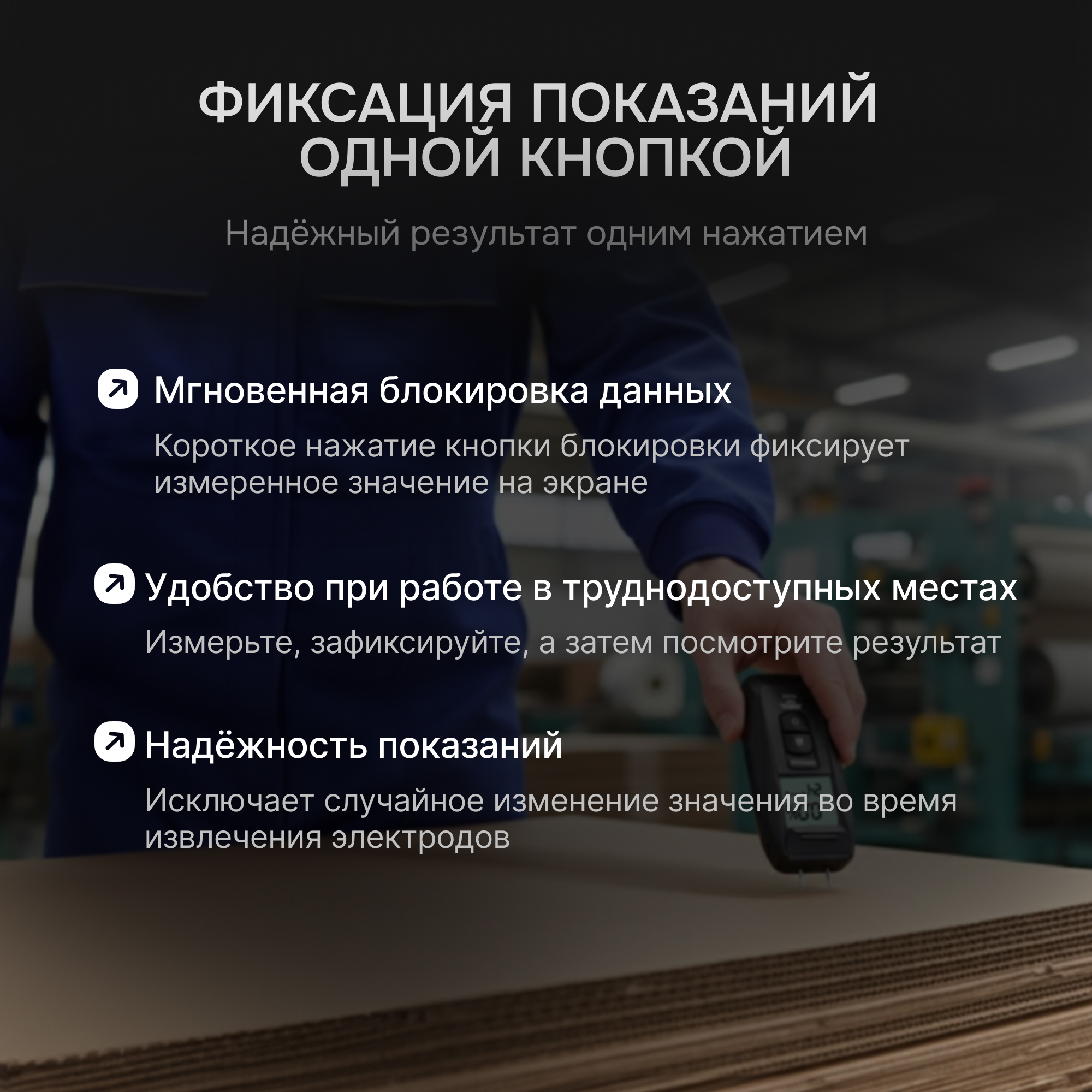 Влагомер AMO P650
