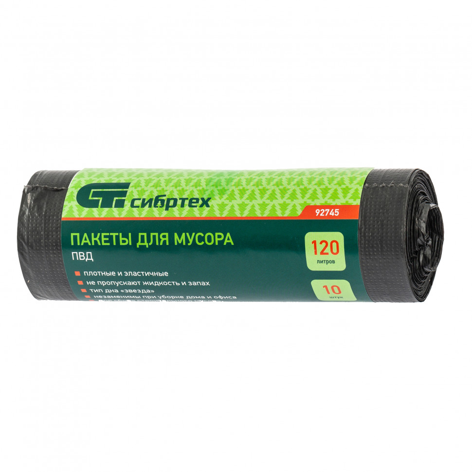 Пакеты для мусора 120 л x 10 шт, пвд, короткий ролик, тип дна "Звезда" Сибртех