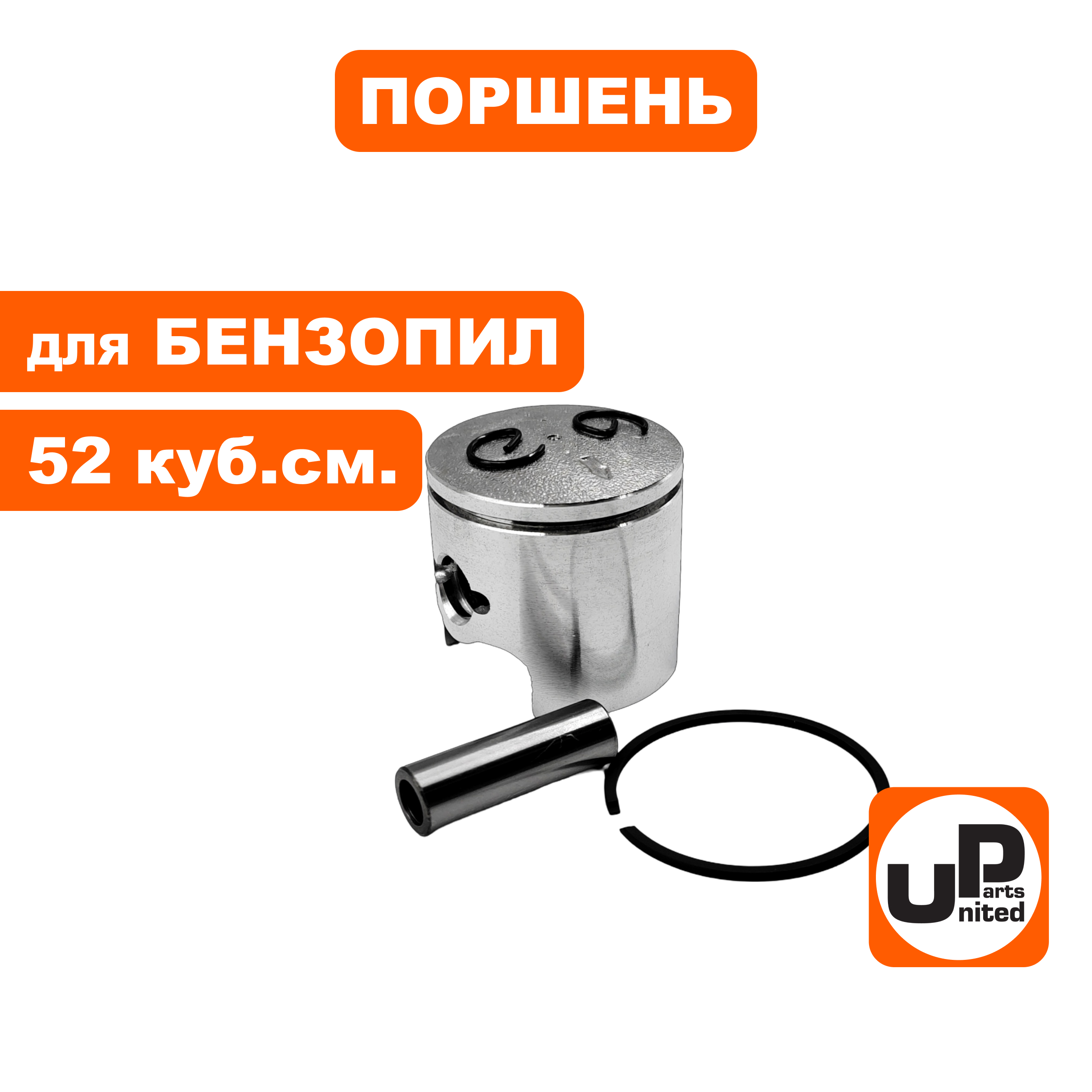 Поршень в сборе UNITED PARTS для бензопил 38 куб.см. Ø39мм (3800), шт
