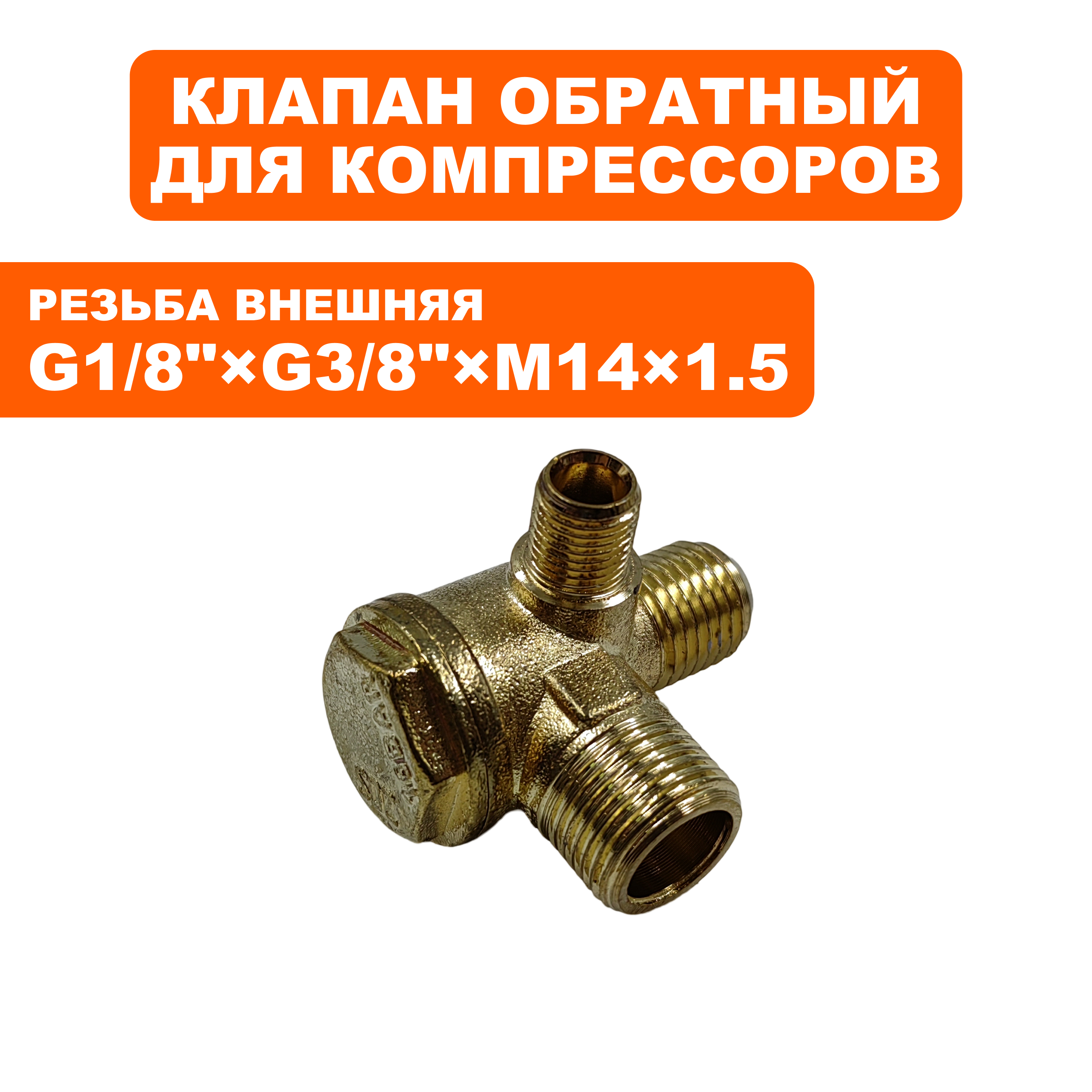 Клапан перепускной QUATTRO ELEMENTI 1/8"×1/4"×3/8" Pacific 50 , шт