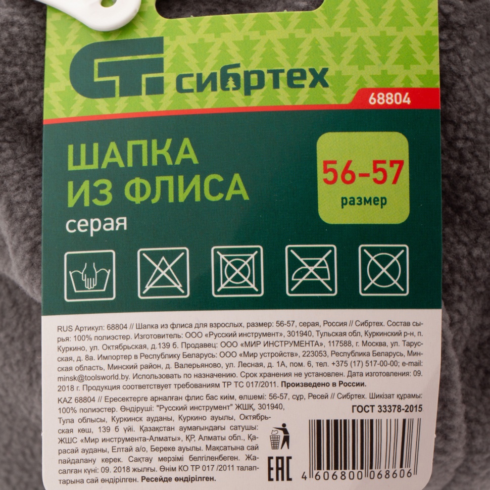 Шапка из флиса для взрослых, размер 56-57, серая Сибртех