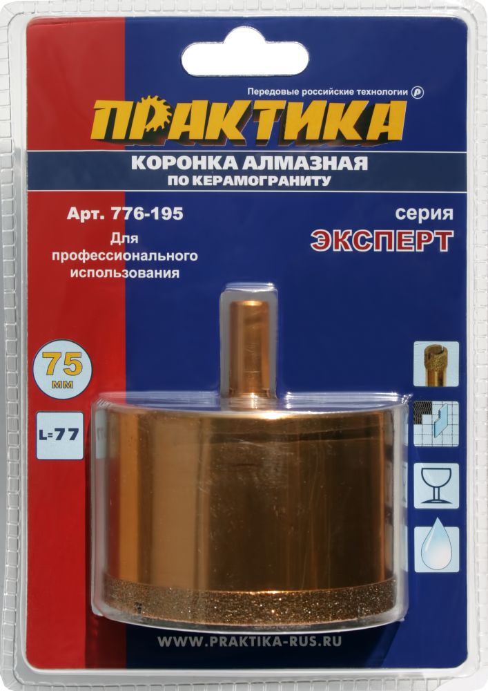 Коронка алмазная ПРАКТИКА "Эксперт" по керамограниту 75мм (1шт) блистер