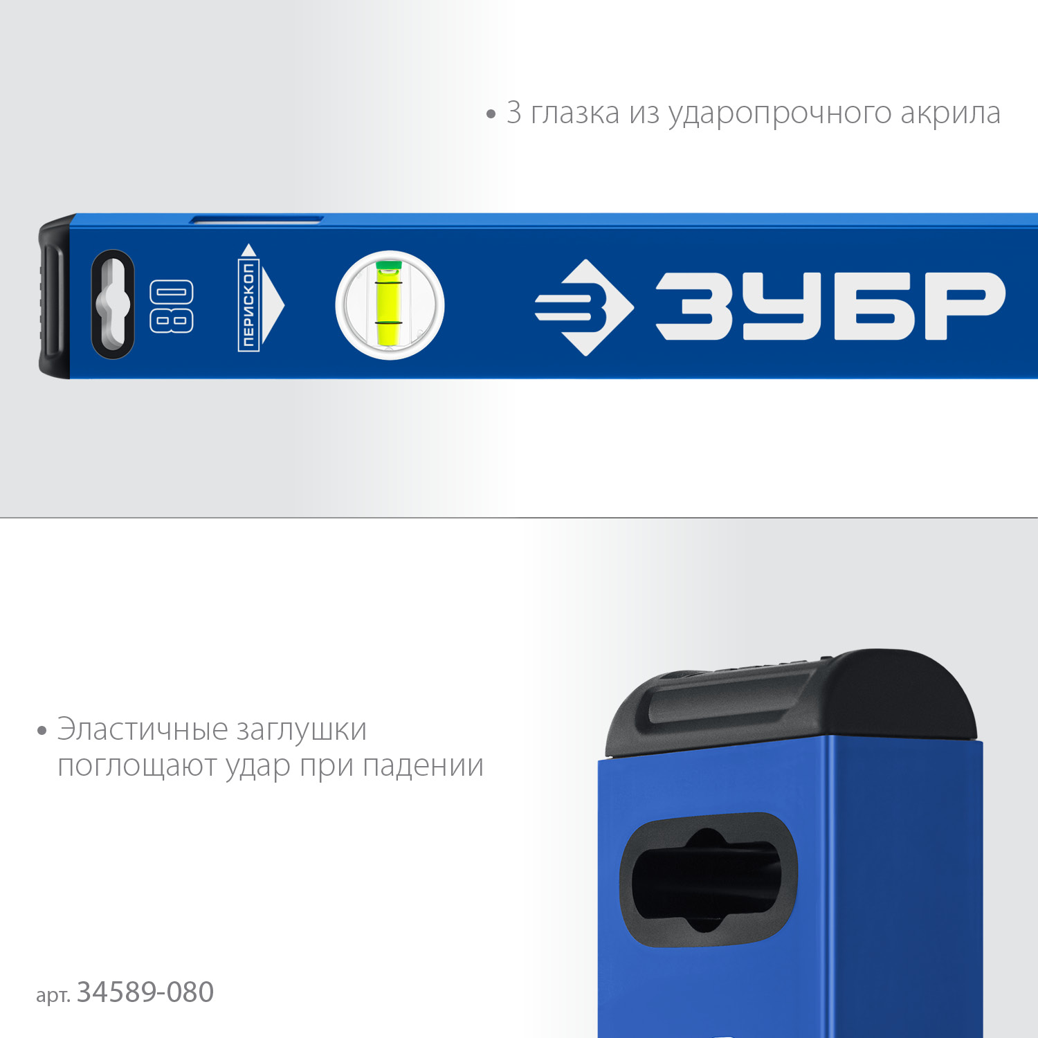 ЗУБР ПРО-М, 800 мм, усиленный магнитный уровень, Профессионал (34589-080)