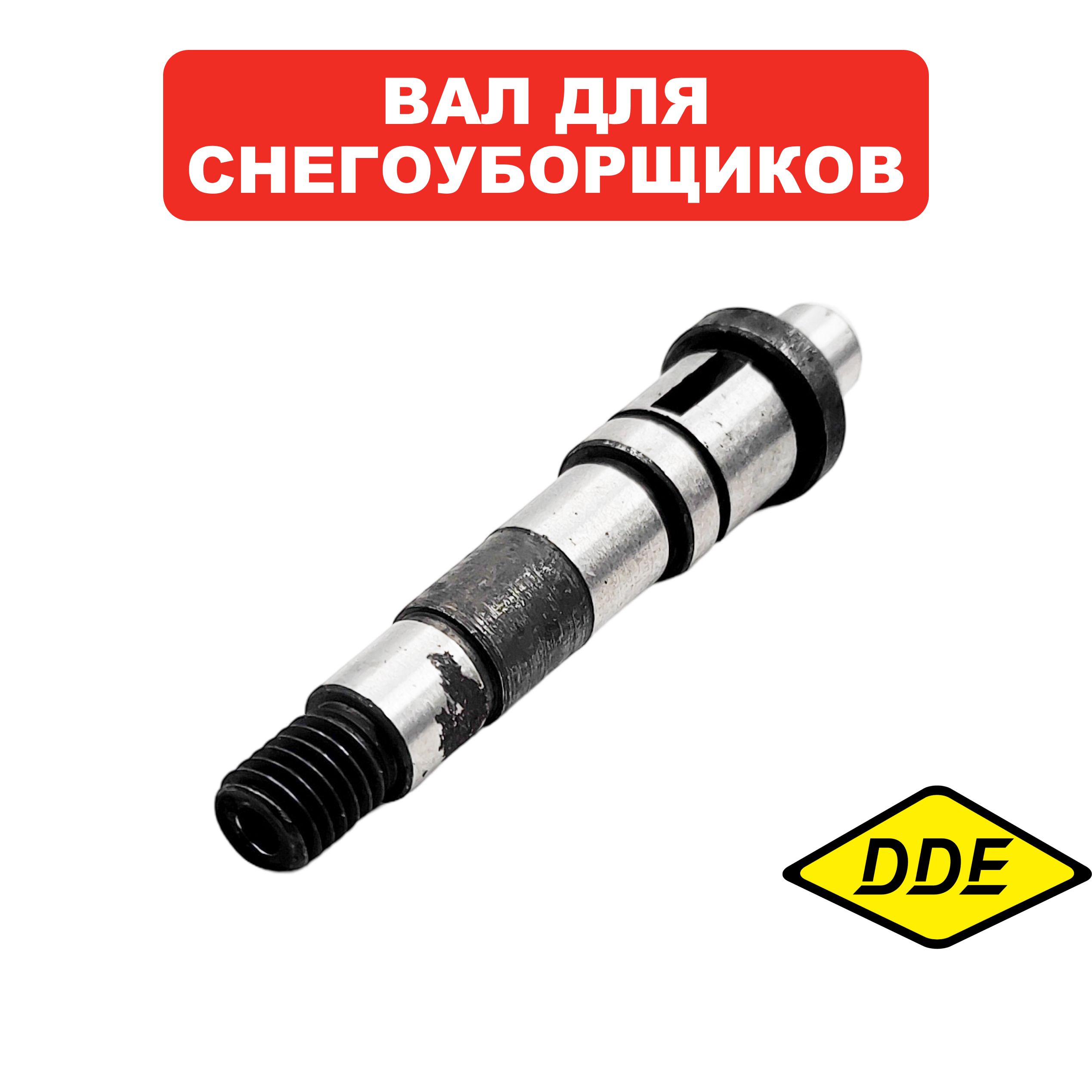 Вал DDE STE220 кривошип  (919-921-37), шт
