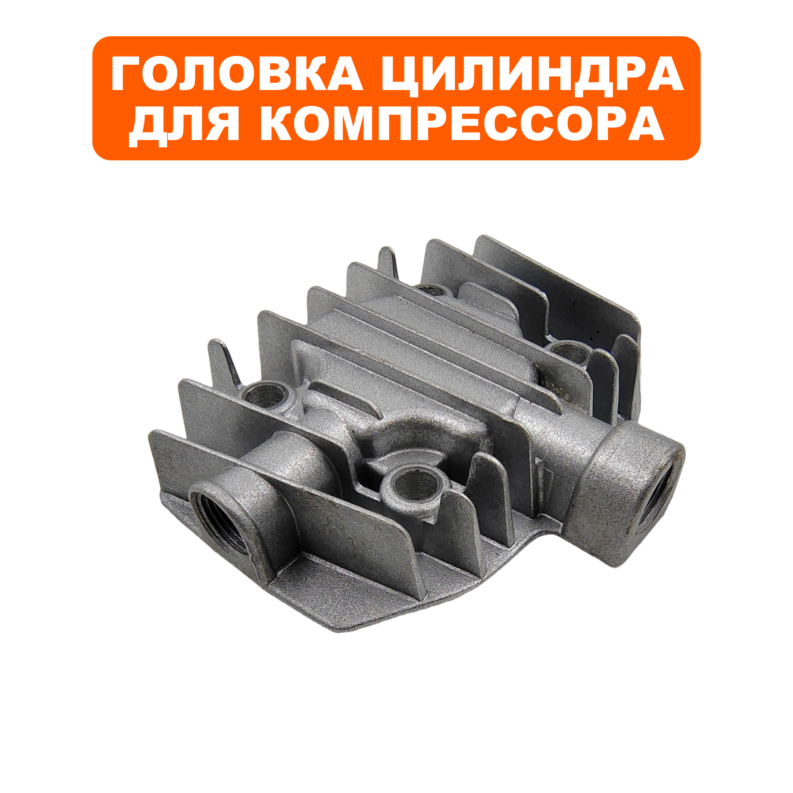 Головка цилиндра QUATTRO ELEMENTI КМ 24/50-200 (248-467-002), шт