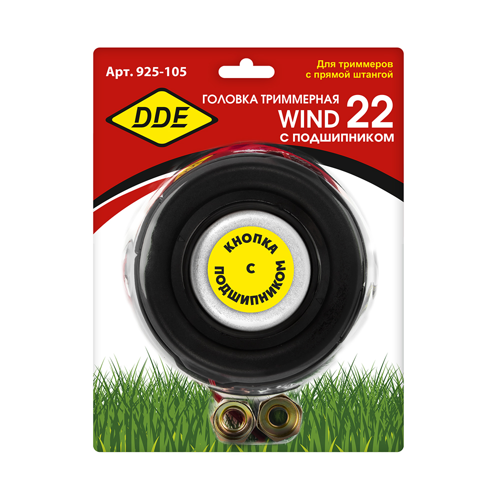 Головка триммерная DDE Wind 22 аналог HUS T35 на подшипнике (М10х1,25 лев., + М10х1,0 лев.), шт