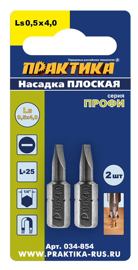 Бита отверточная ПРАКТИКА  "Профи"   LS-0,5х4,0мм 25мм (2шт), блистер