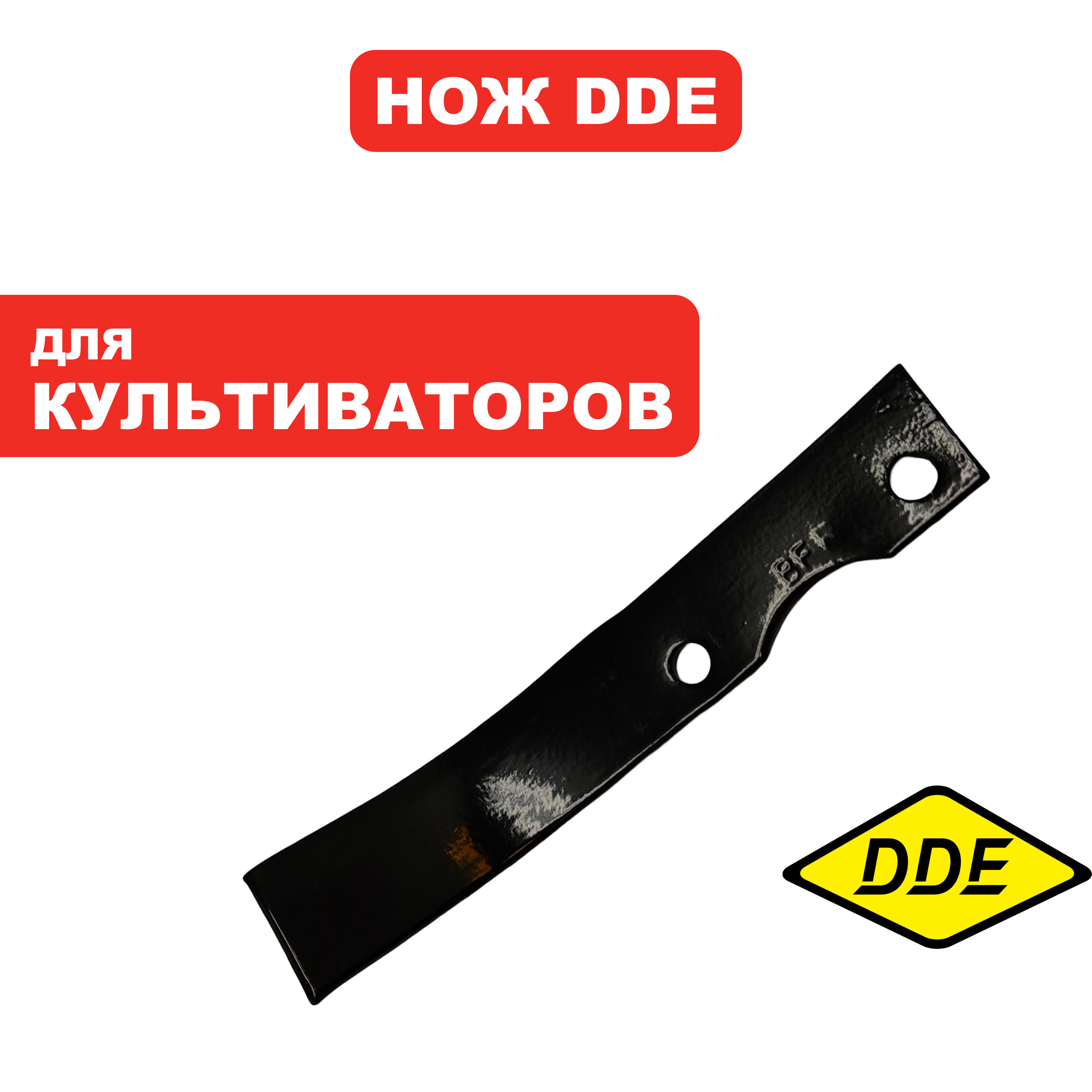Нож для культиватора DDE V700 II / V750 II Крот/Крот2   , правый (50201-T00601-B01), шт