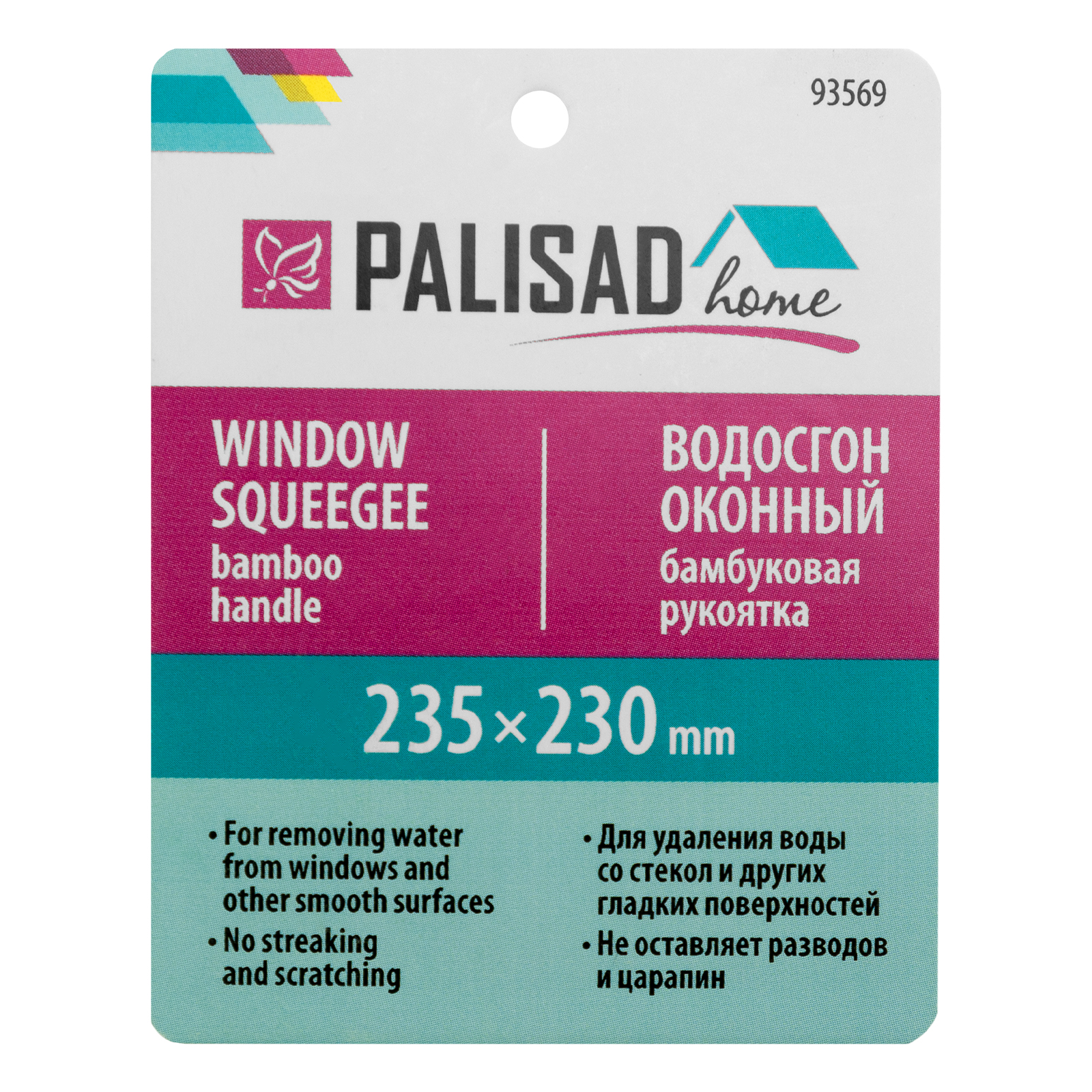 Водосгон оконный 235х230 мм, бамбуковая рукоятка, Home Palisad