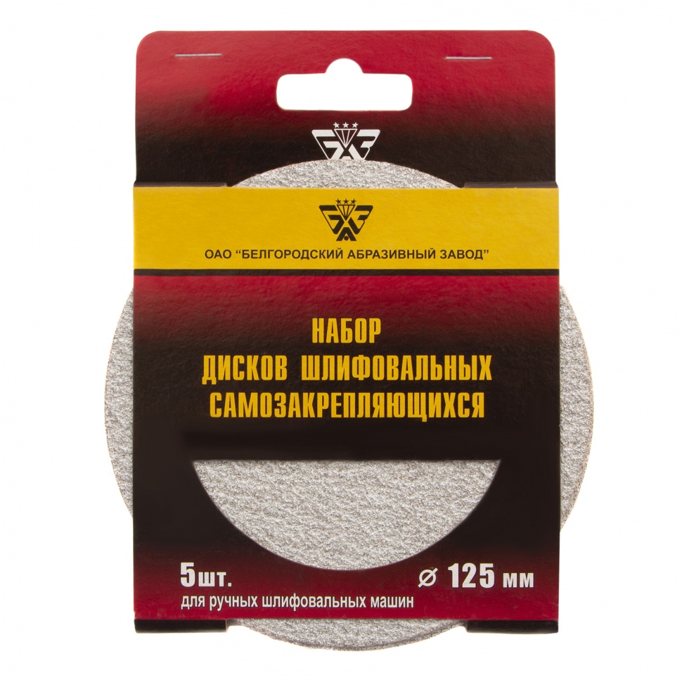 Диск шлифовальный под "липучку", KP14D, зернистость P 60, 25-Н, 125 мм, 5 шт, "БАЗ"