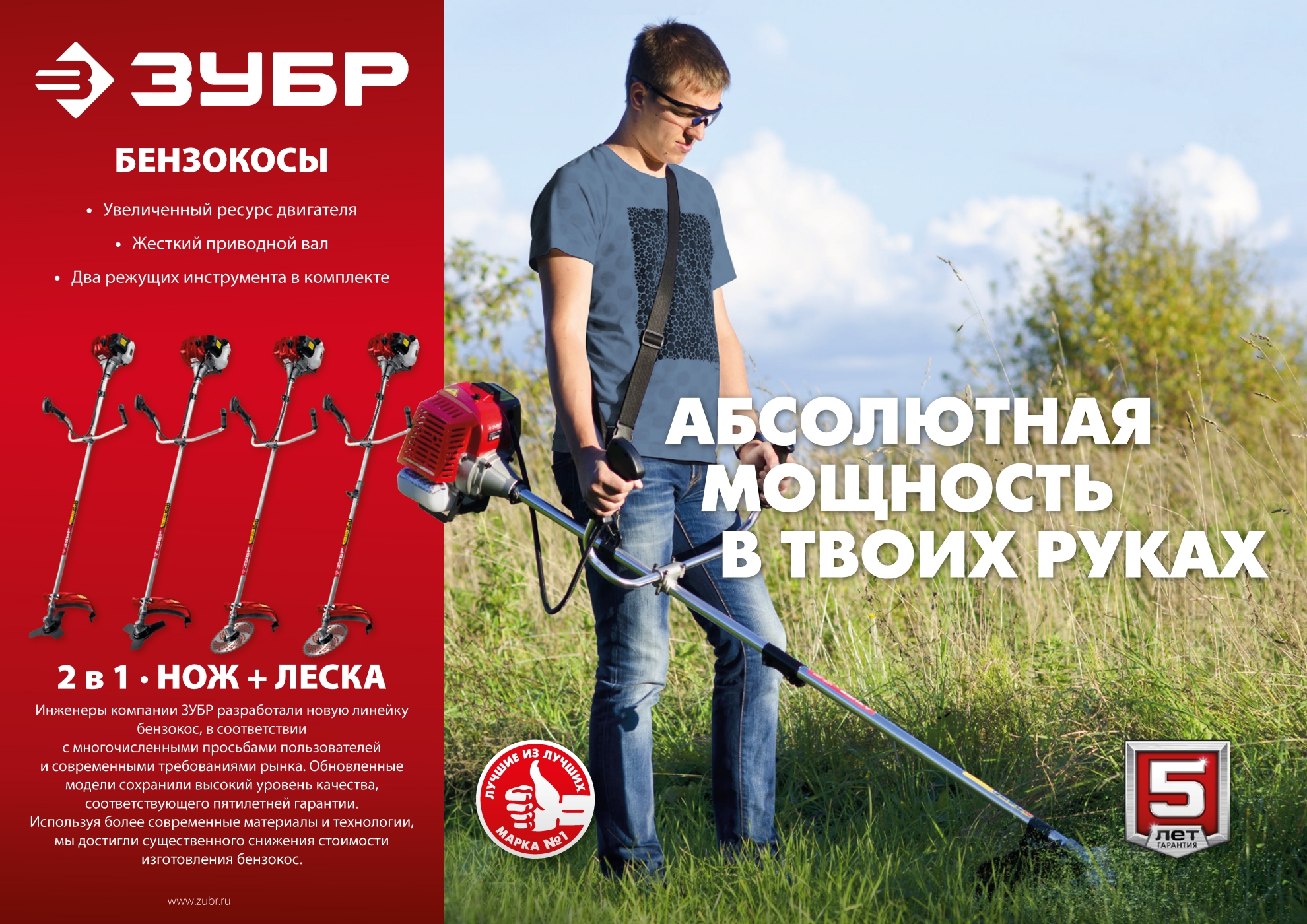 ЗУБР 2.5 кВт, разборная штанга, бензиновый триммер (КРБ-2500-Р)