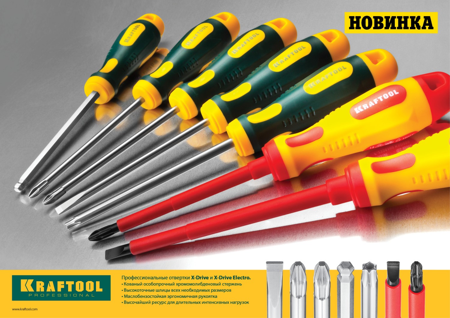 KRAFTOOL SL2.5 х 75 мм, высоковольтная отвертка (250083-2.5-075)