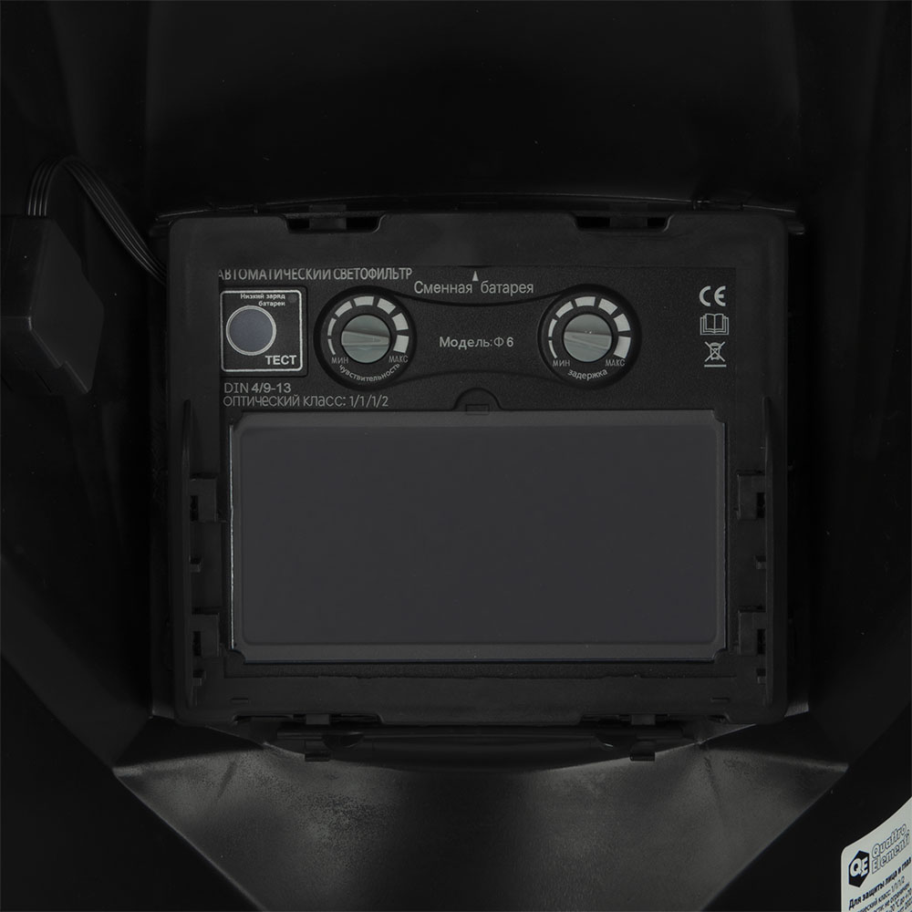 Маска сварочная QUATTRO ELEMENTI  ULTRA F6 "Хамелеон" (93x43мм, DIN 13, Реал Колор, 3 рег) Коробка, шт