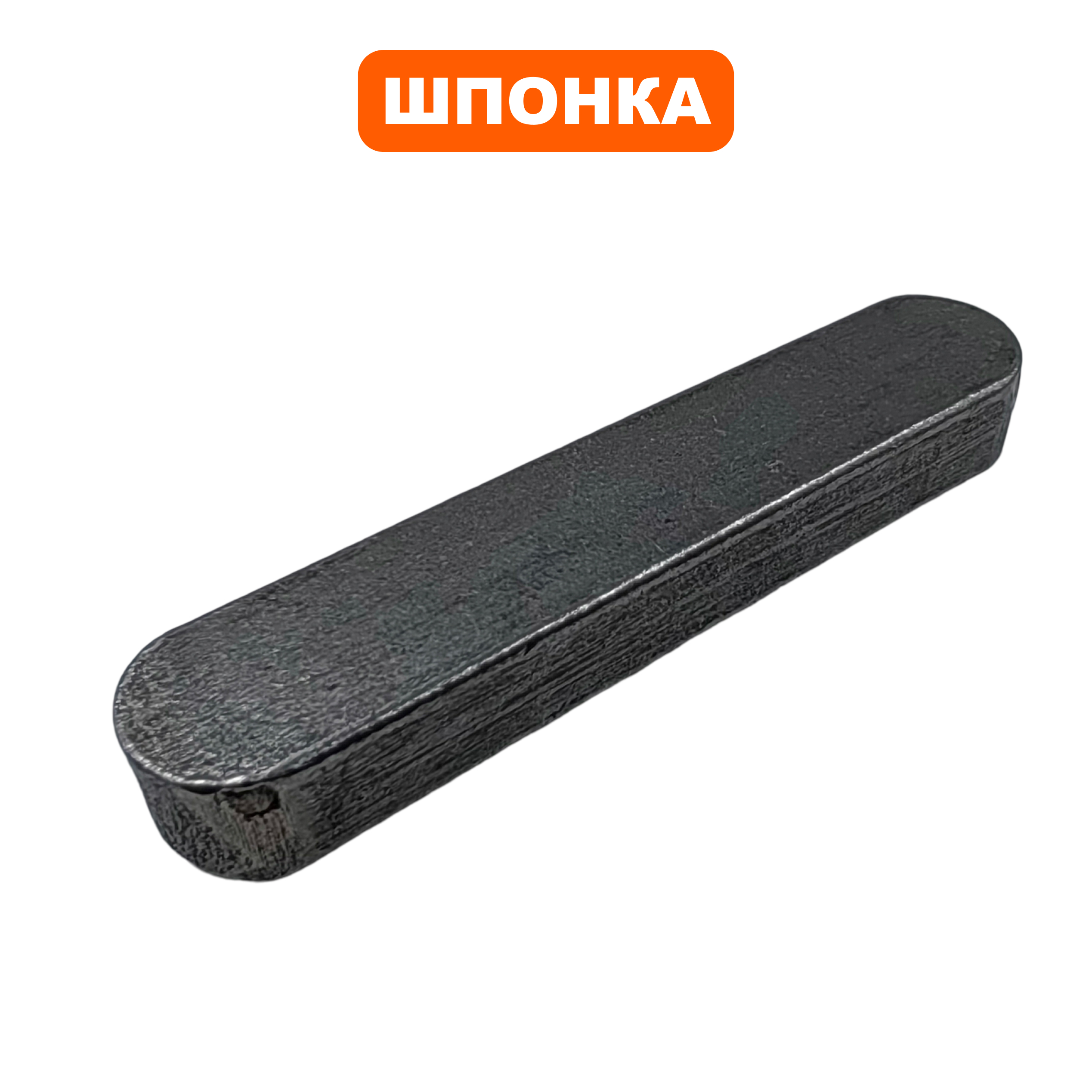 Шпонка DDE VP125-H A12*20 GB1096 (0109612-20), шт