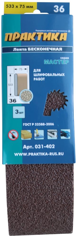 Лента шлифовальная ПРАКТИКА   75 х 533 мм P 36 (3 шт.) картонный подвес
