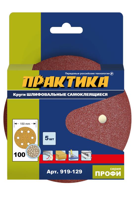 Круги шлифовальные на липкой основе ПРАКТИКА 6 отверстий,  150 мм P 100  (5шт.) картонный подвес