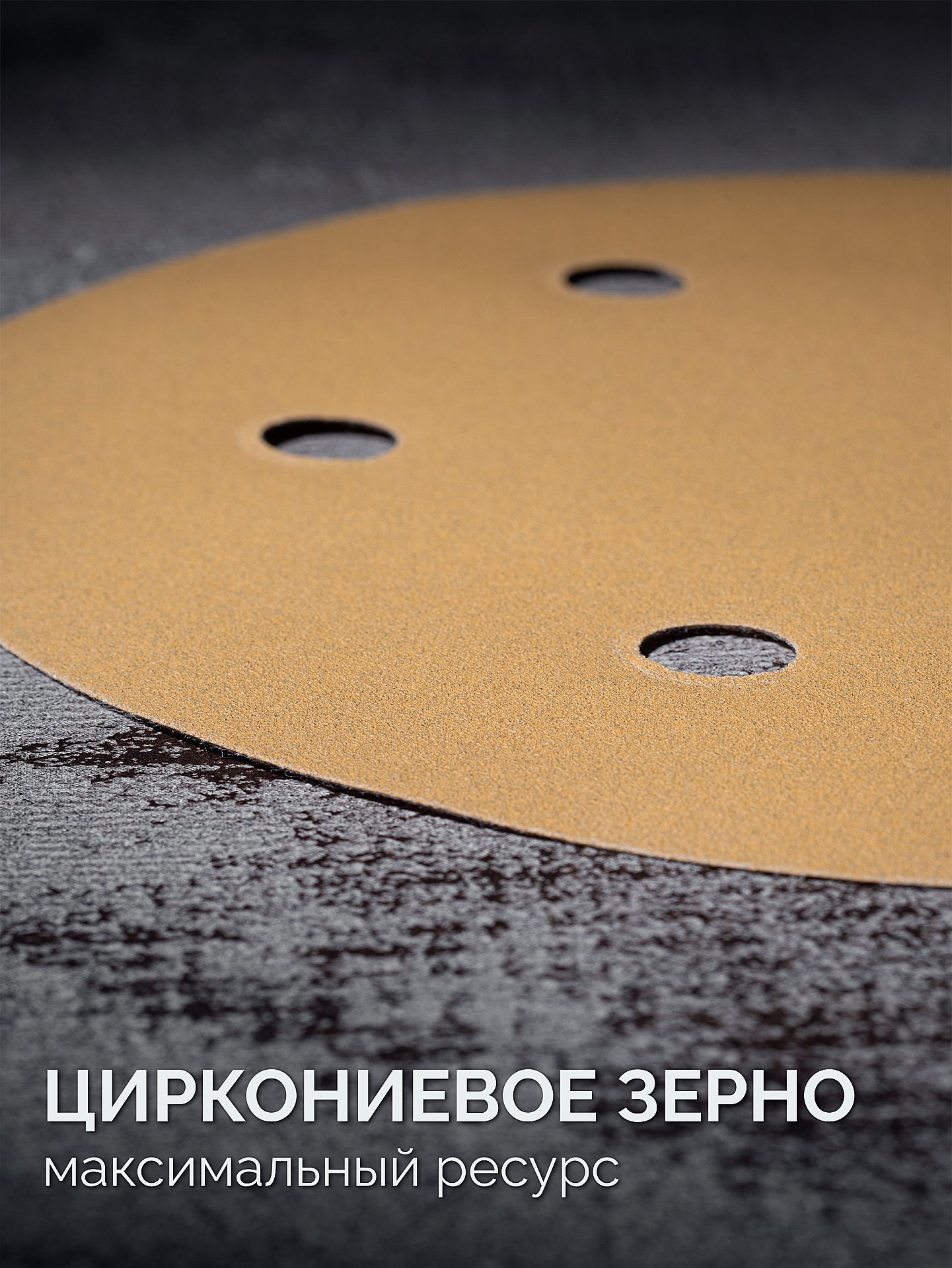 KRAFTOOL Giraffe GOLD-6 225 мм, Р180, шлифовальный круг на липучке, 6 отв. (35652-180)