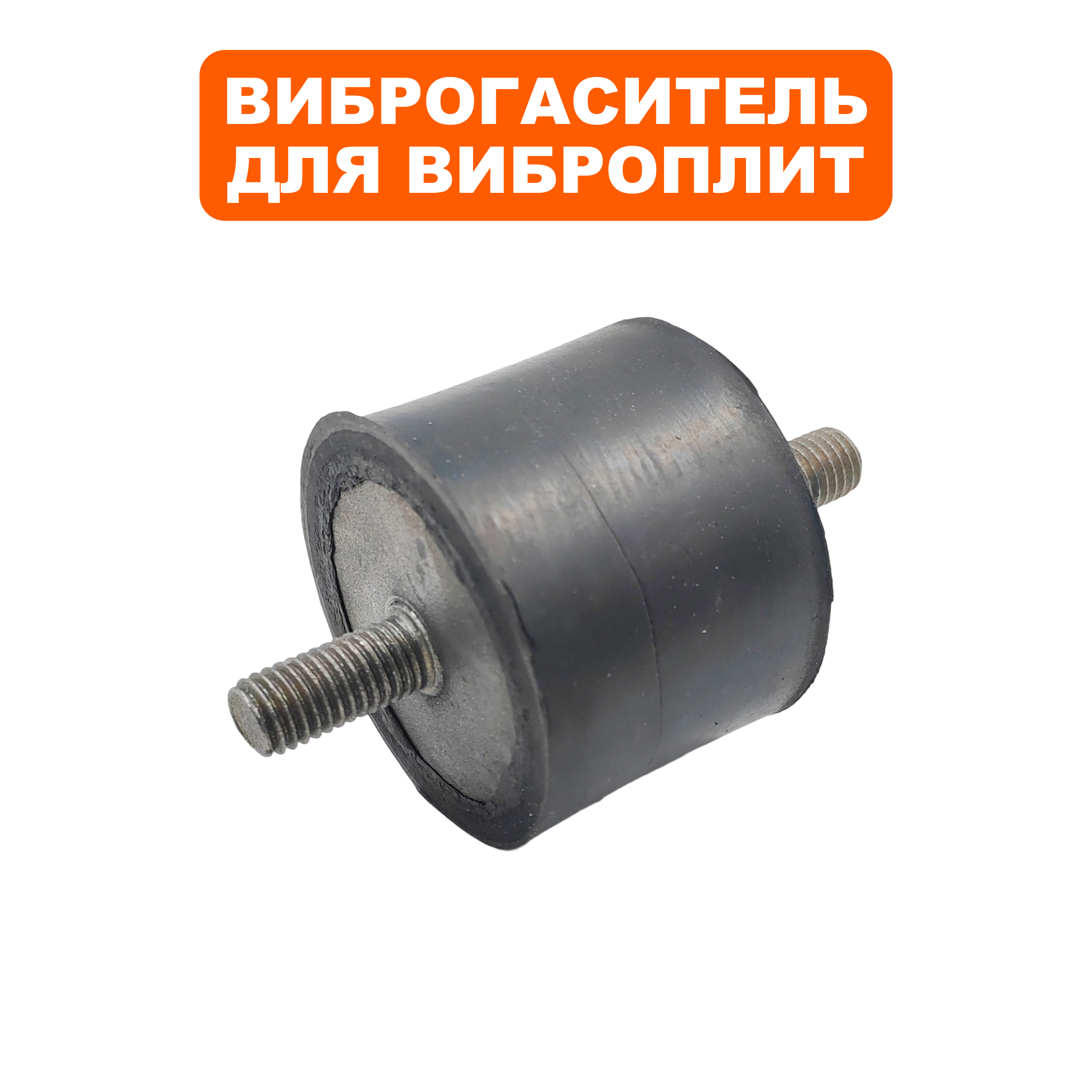 Виброгаситель основания DDE VP80-CK, шт