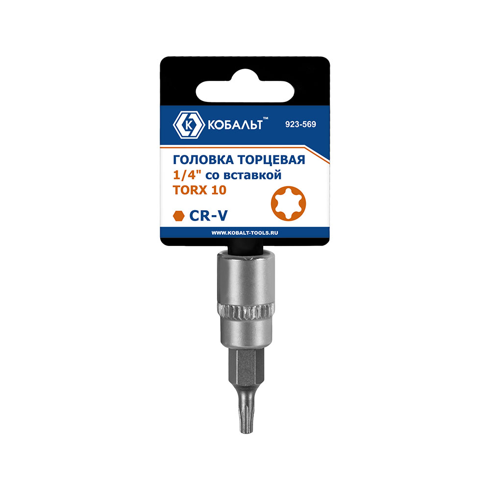 Головка торцевая со вставкой КОБАЛЬТ 1/4", TORX10, CR-V, подвес (923-569)